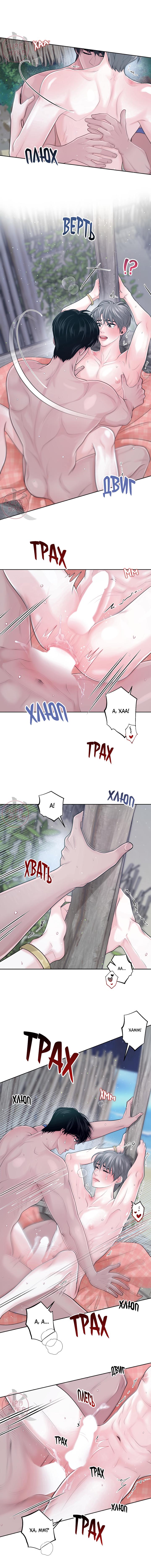 Манга Дрейфующий роман на острове черных коз! - Глава 13 Страница 7