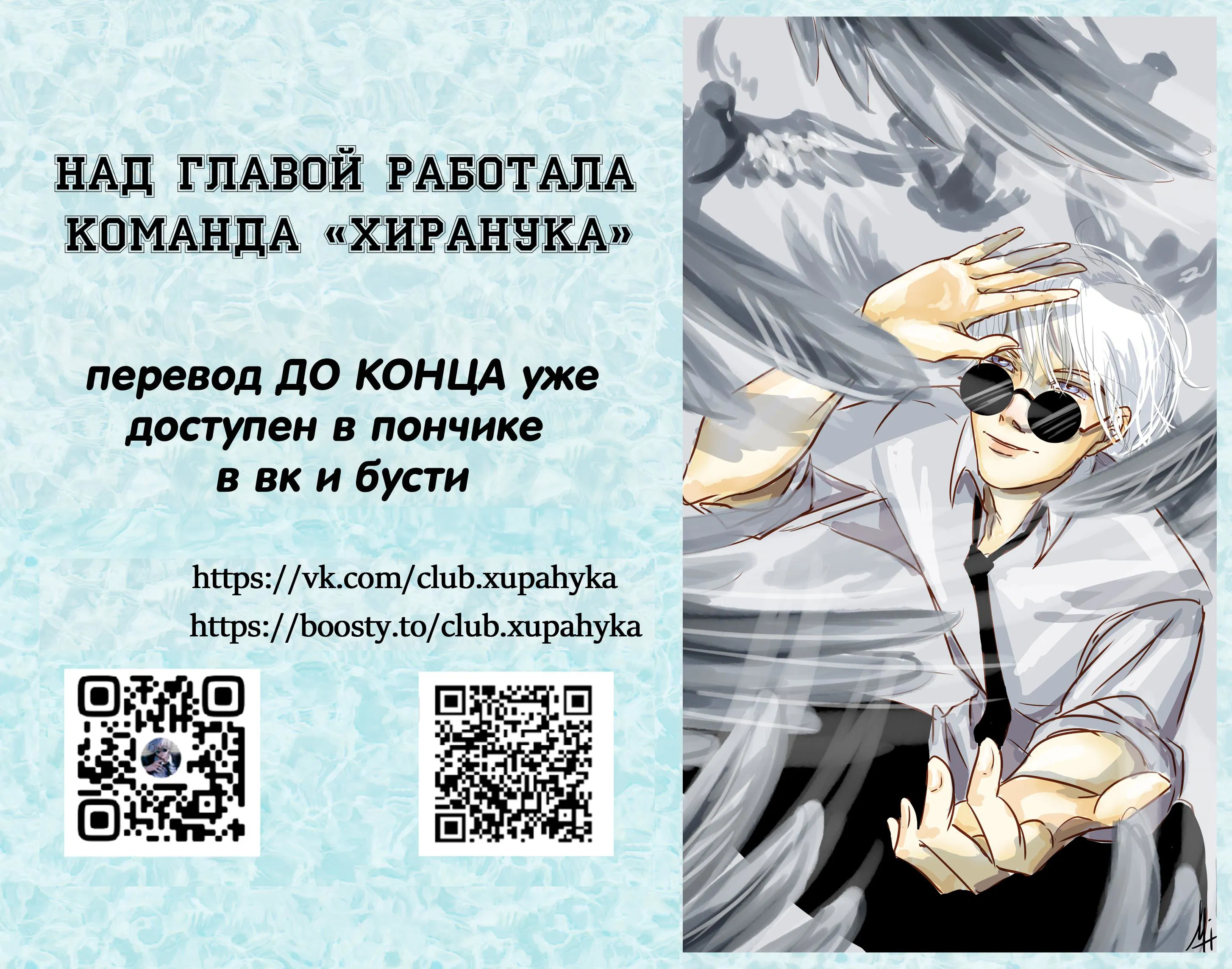 Манга Дрейфующий роман на острове черных коз! - Глава 12 Страница 13