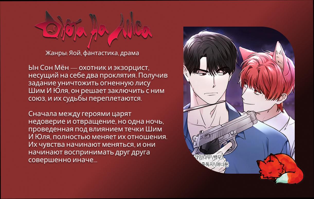 Манга Дрейфующий роман на острове черных коз! - Глава 11 Страница 12