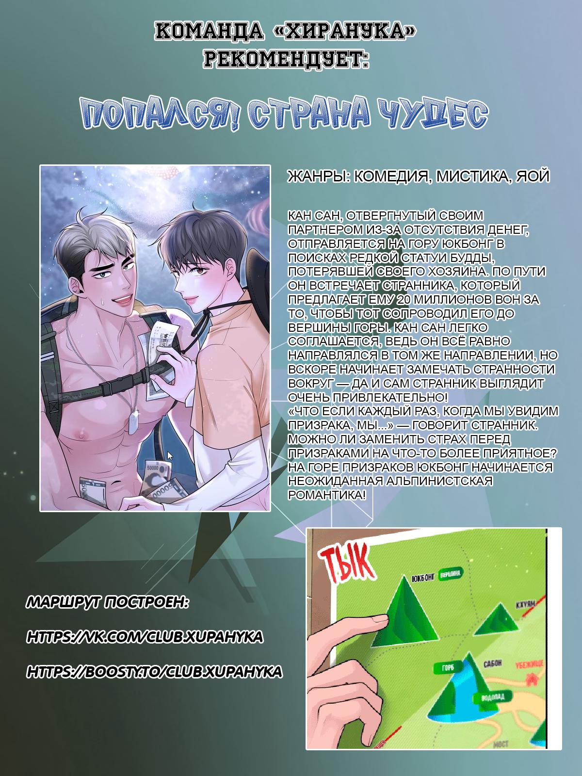 Манга Дрейфующий роман на острове черных коз! - Глава 10 Страница 12