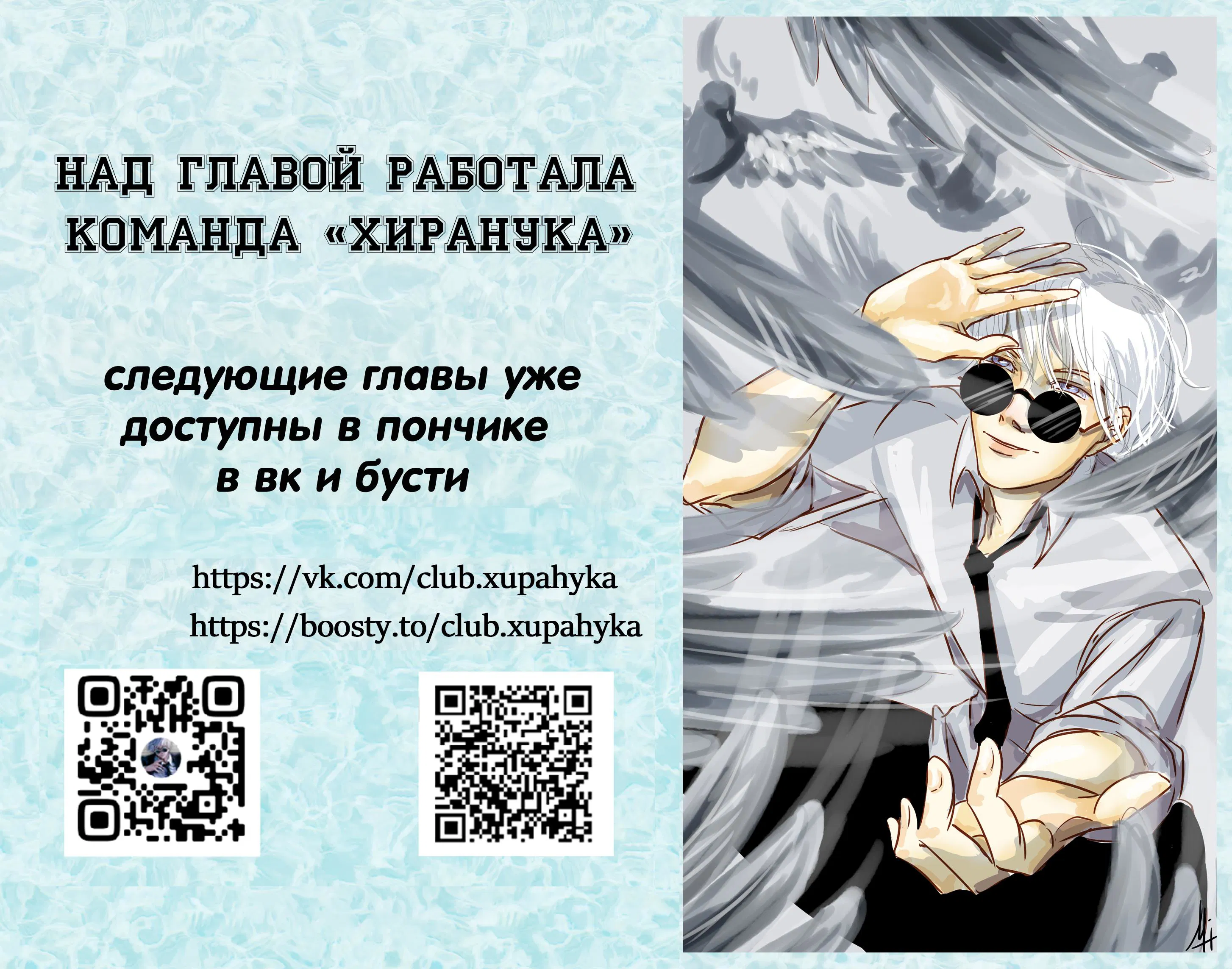 Манга Дрейфующий роман на острове черных коз! - Глава 10 Страница 13