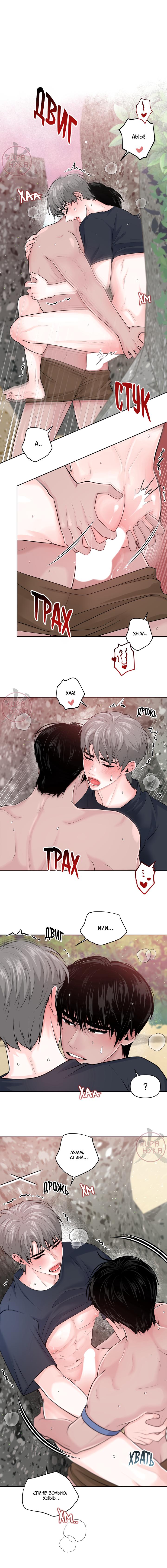 Манга Дрейфующий роман на острове черных коз! - Глава 9 Страница 1