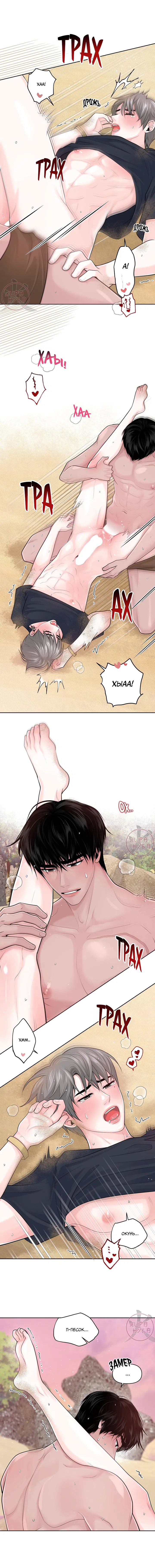 Манга Дрейфующий роман на острове черных коз! - Глава 9 Страница 4