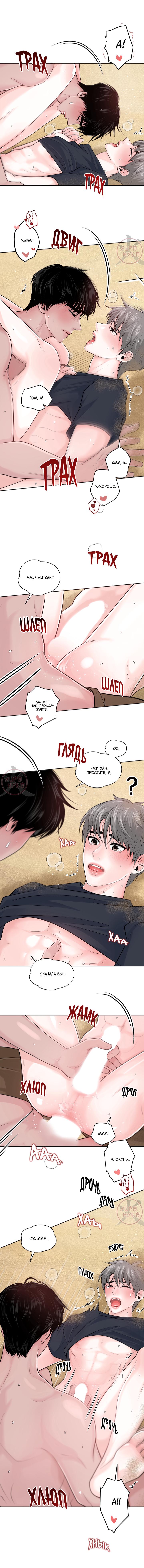 Манга Дрейфующий роман на острове черных коз! - Глава 9 Страница 6