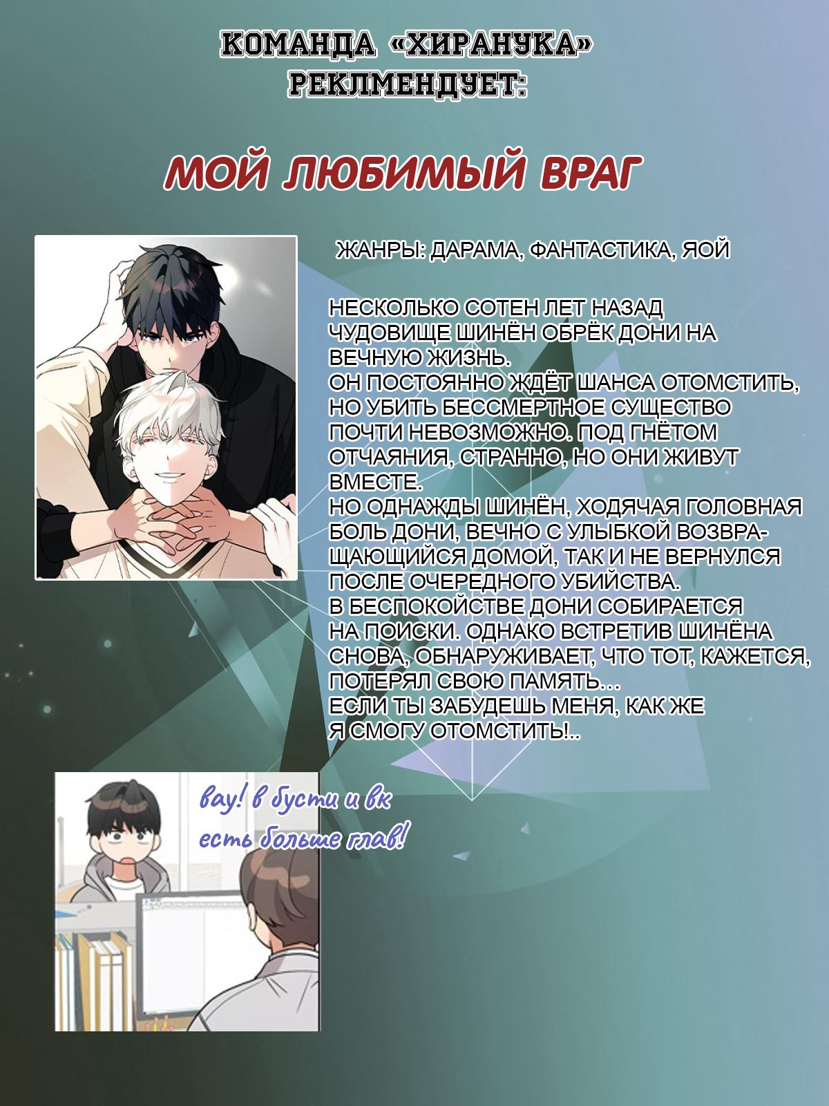 Манга Дрейфующий роман на острове черных коз! - Глава 8 Страница 12