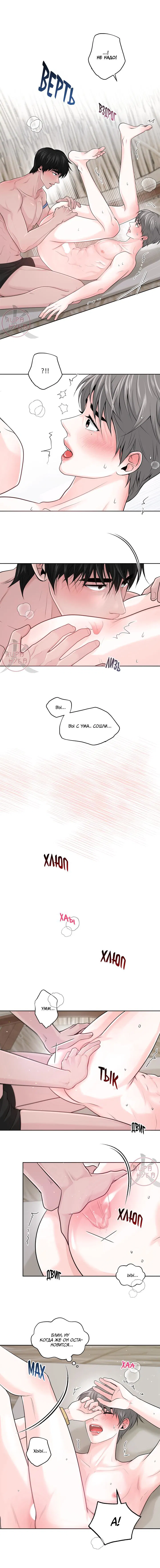 Манга Дрейфующий роман на острове черных коз! - Глава 7 Страница 1