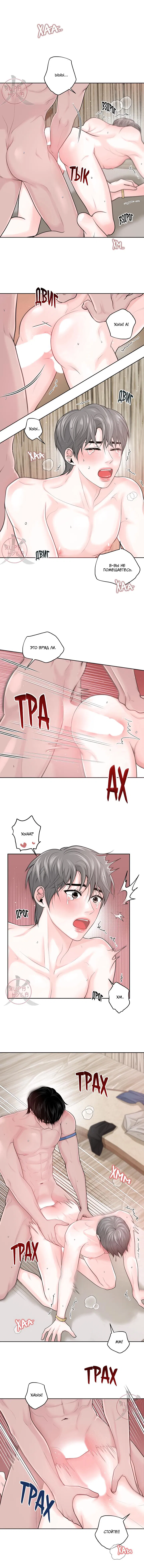 Манга Дрейфующий роман на острове черных коз! - Глава 7 Страница 4