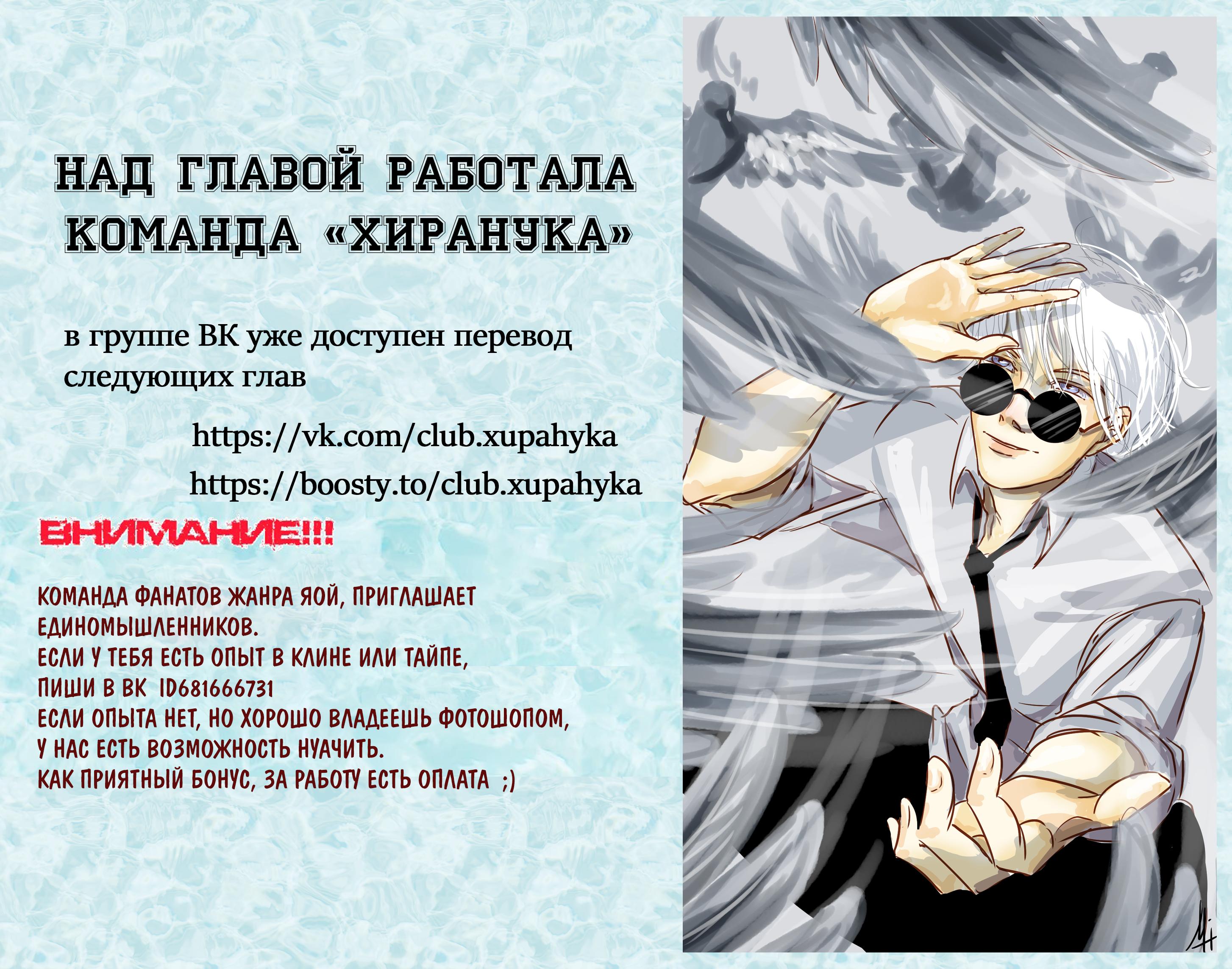 Манга Дрейфующий роман на острове черных коз! - Глава 7 Страница 13