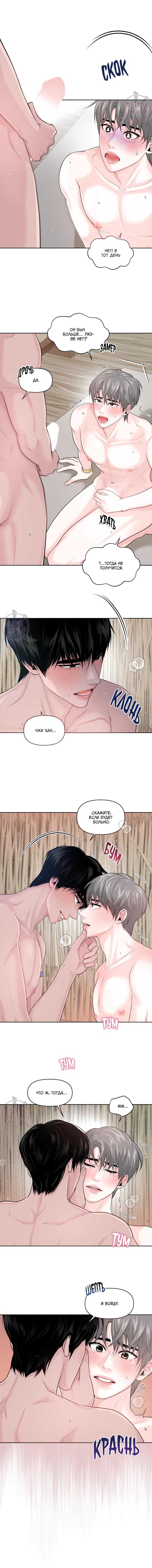 Манга Дрейфующий роман на острове черных коз! - Глава 7 Страница 3