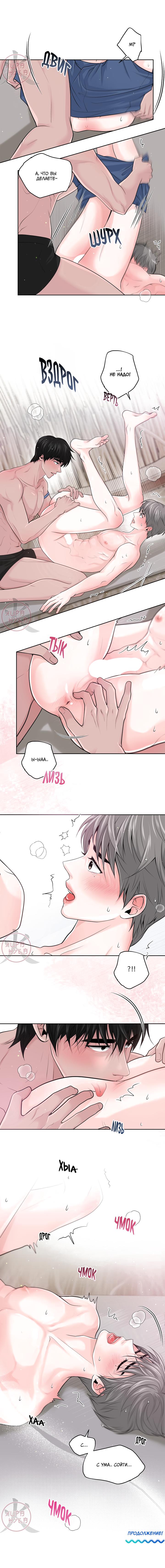 Манга Дрейфующий роман на острове черных коз! - Глава 6 Страница 12