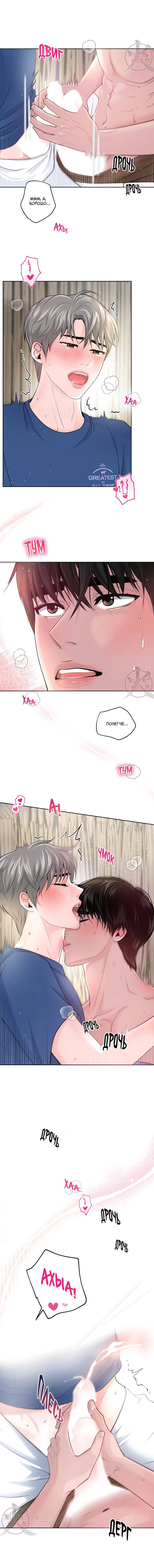 Манга Дрейфующий роман на острове черных коз! - Глава 4 Страница 7