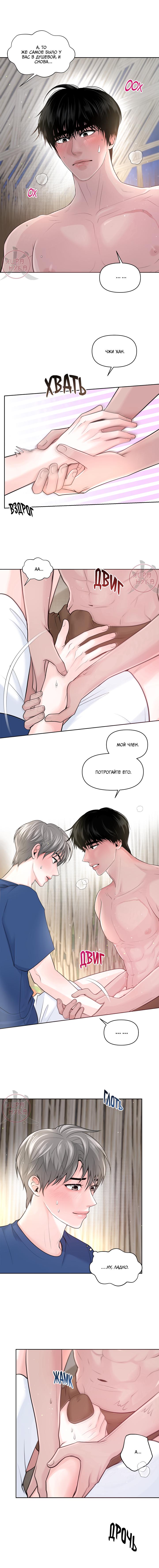 Манга Дрейфующий роман на острове черных коз! - Глава 4 Страница 4