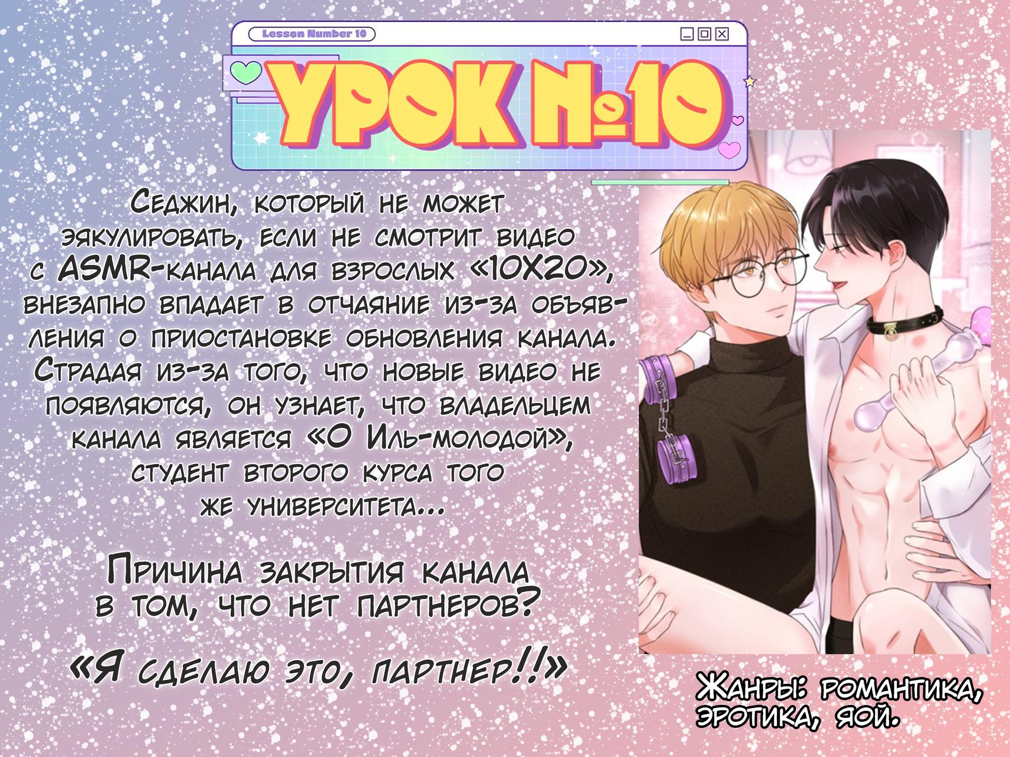 Манга Дрейфующий роман на острове черных коз! - Глава 3 Страница 13