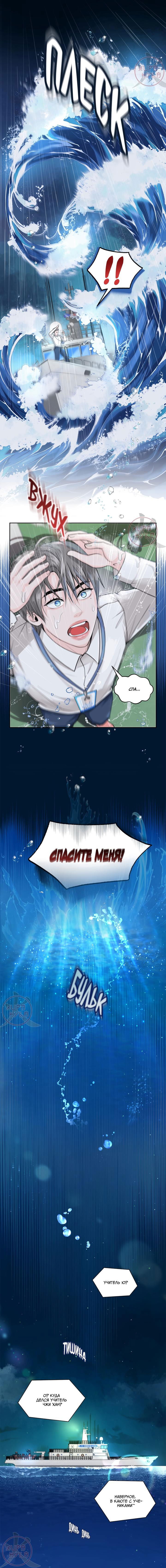 Манга Дрейфующий роман на острове черных коз! - Глава 1 Страница 6