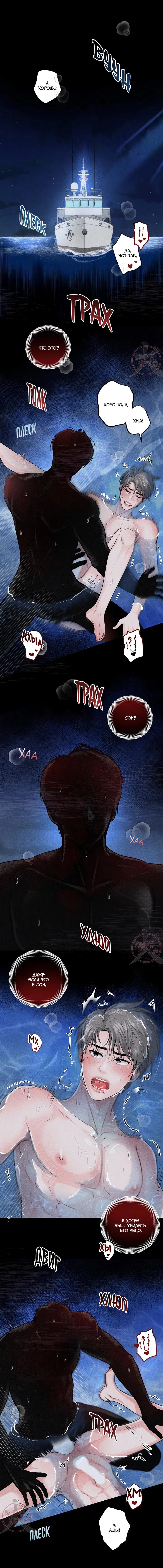 Манга Дрейфующий роман на острове черных коз! - Глава 1 Страница 1