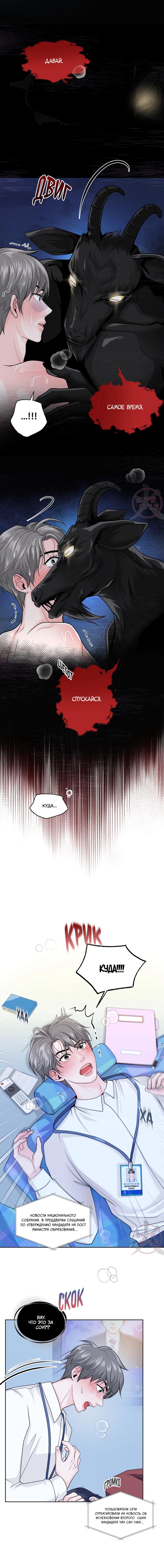 Манга Дрейфующий роман на острове черных коз! - Глава 1 Страница 3