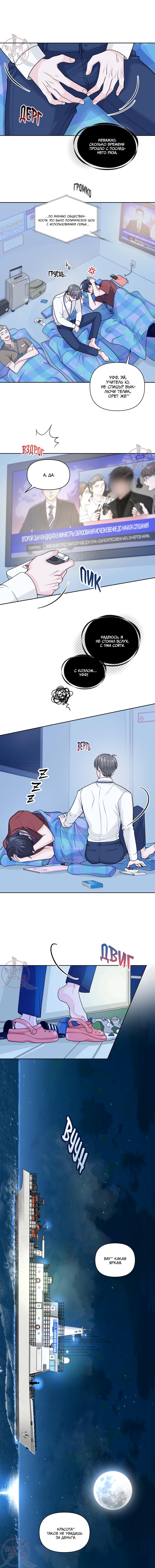 Манга Дрейфующий роман на острове черных коз! - Глава 1 Страница 4