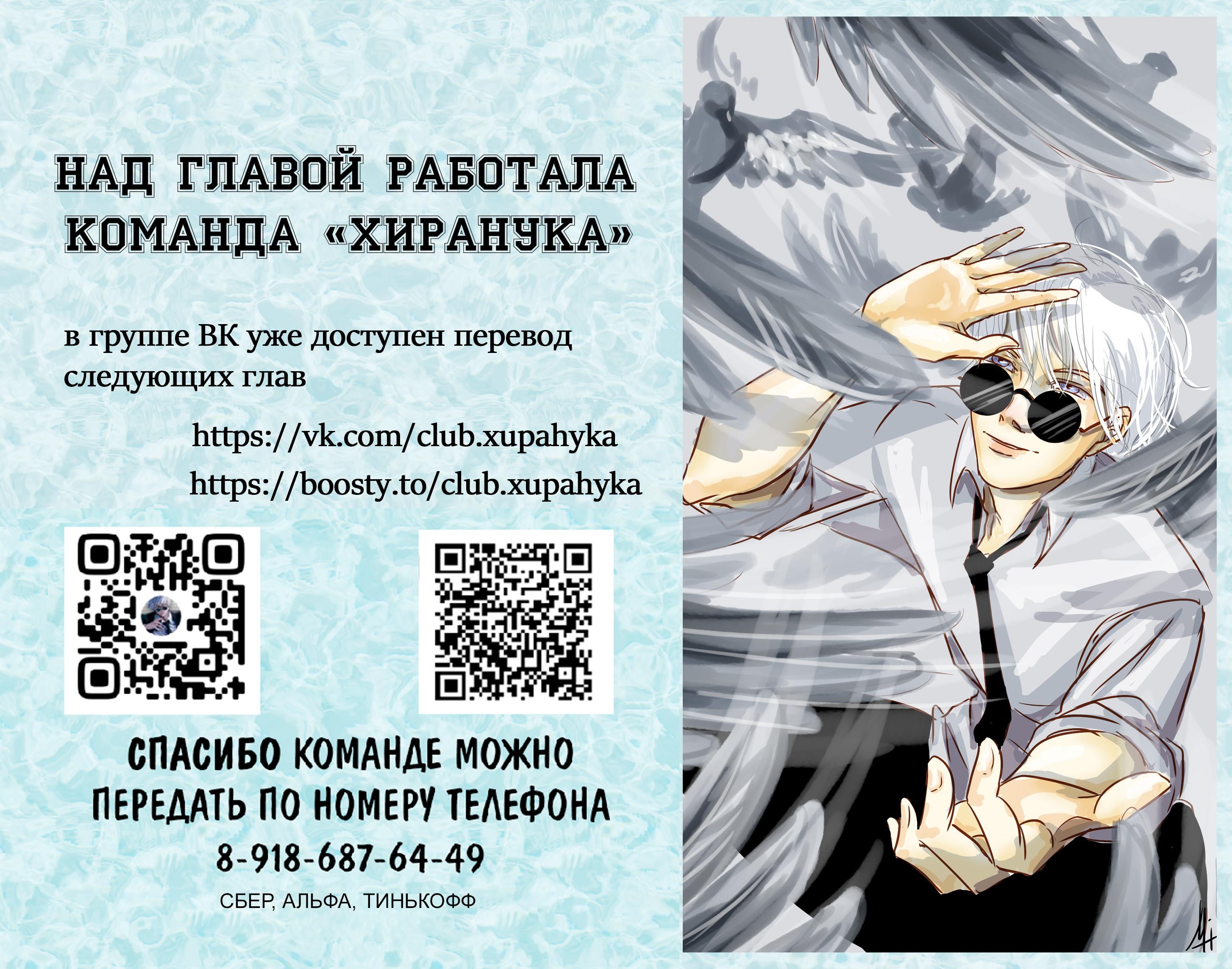 Манга Дрейфующий роман на острове черных коз! - Глава 1 Страница 14