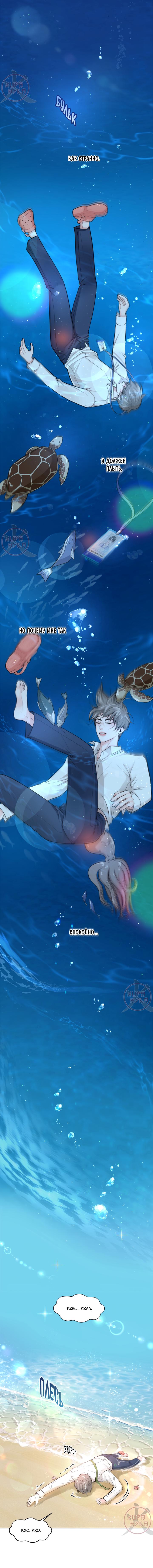 Манга Дрейфующий роман на острове черных коз! - Глава 1 Страница 7