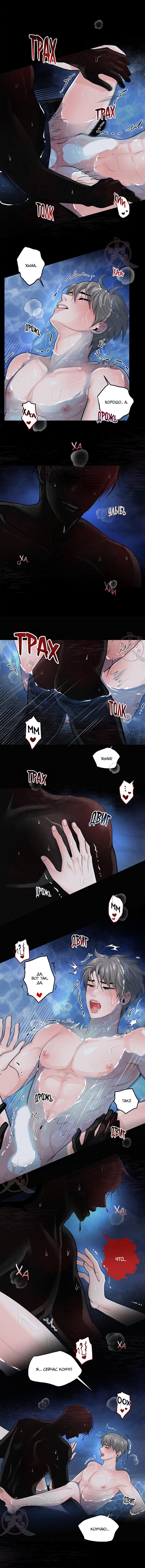 Манга Дрейфующий роман на острове черных коз! - Глава 1 Страница 2