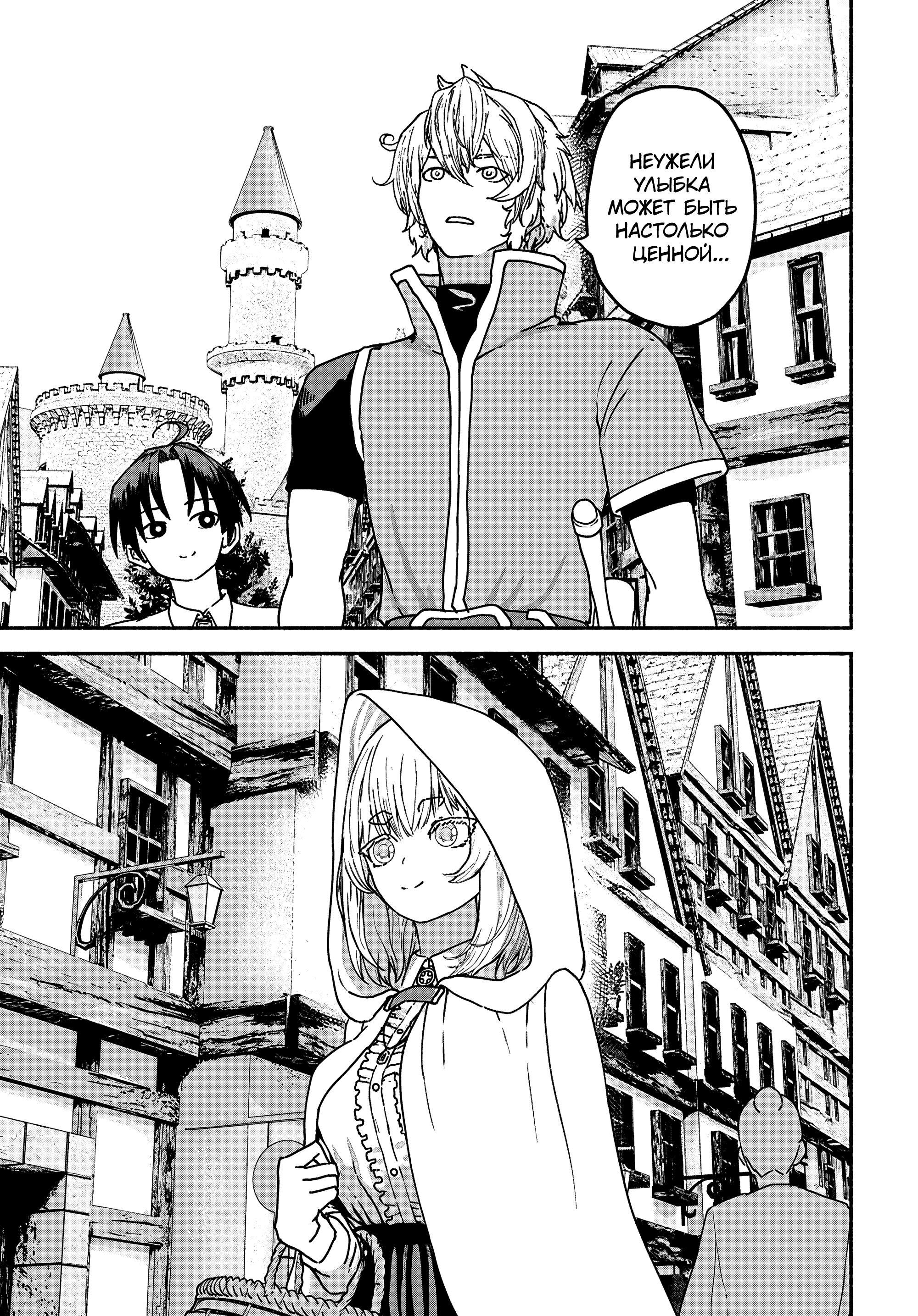 Манга Подозреваемые в некромантии - Глава 10 Страница 17