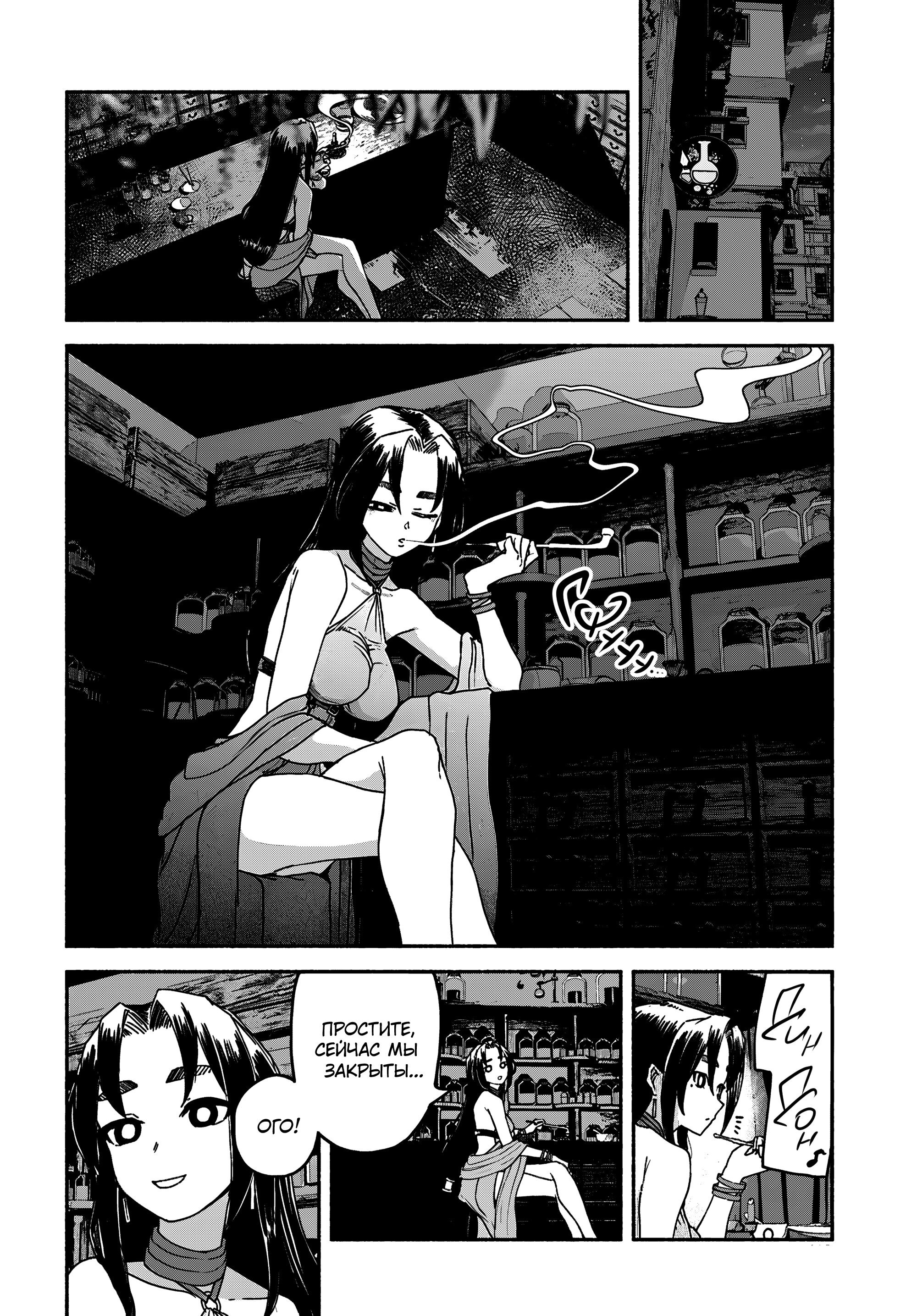 Манга Подозреваемые в некромантии - Глава 10 Страница 24