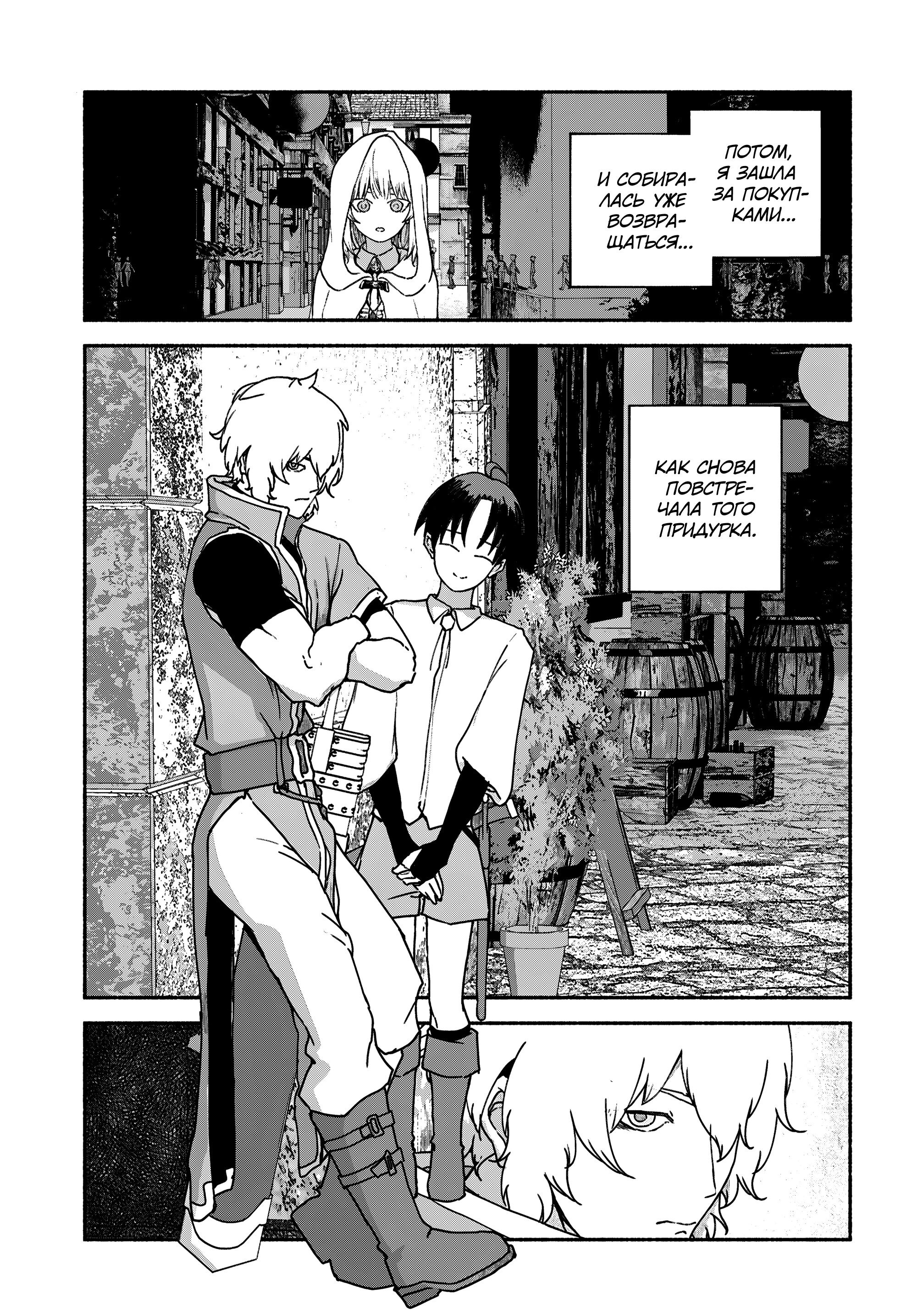 Манга Подозреваемые в некромантии - Глава 9 Страница 15