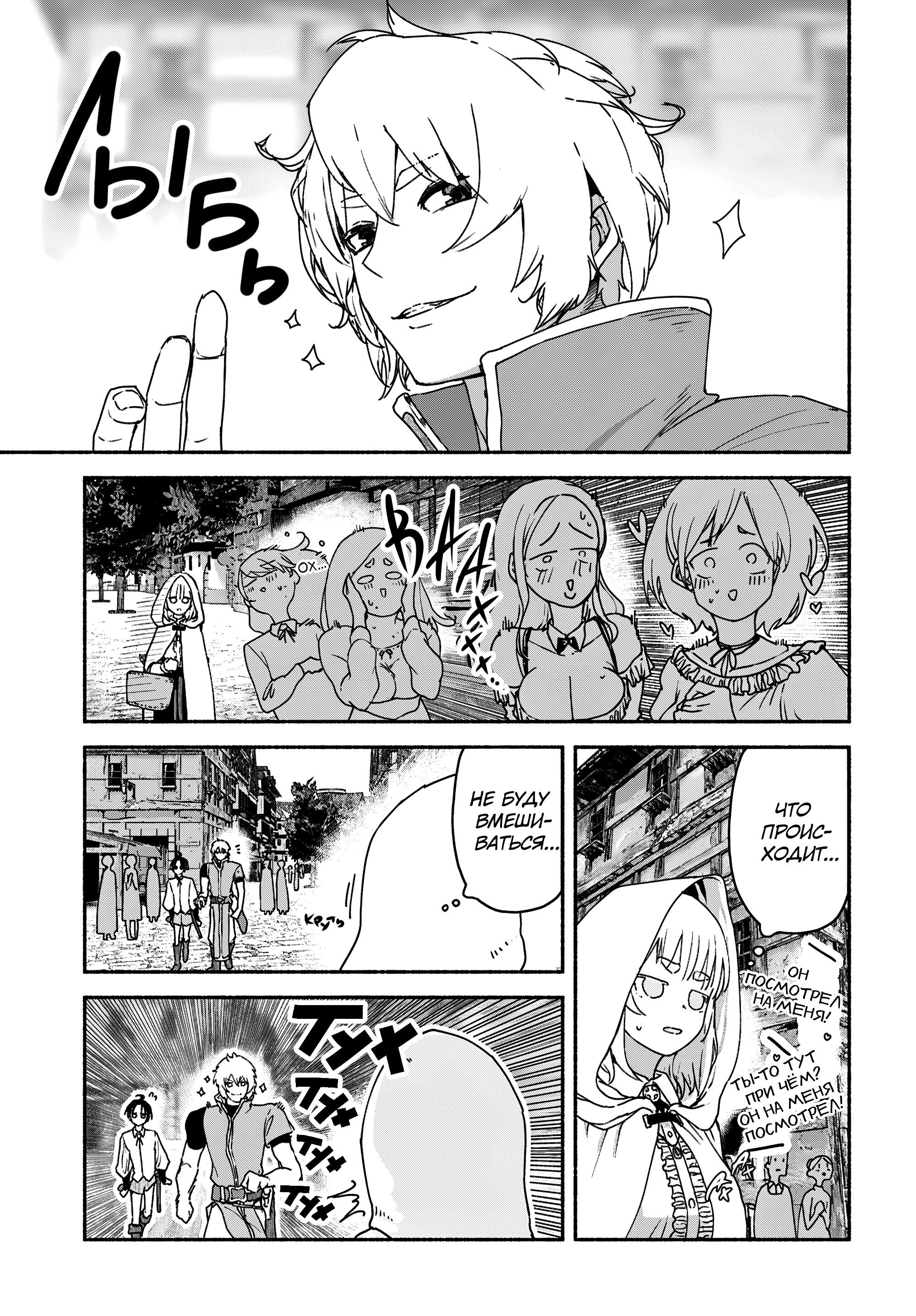 Манга Подозреваемые в некромантии - Глава 9 Страница 3