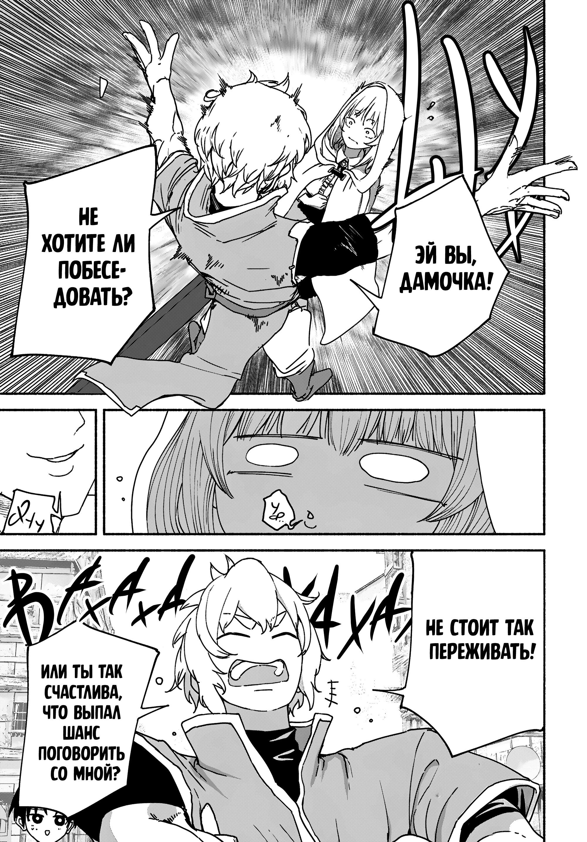 Манга Подозреваемые в некромантии - Глава 9 Страница 5