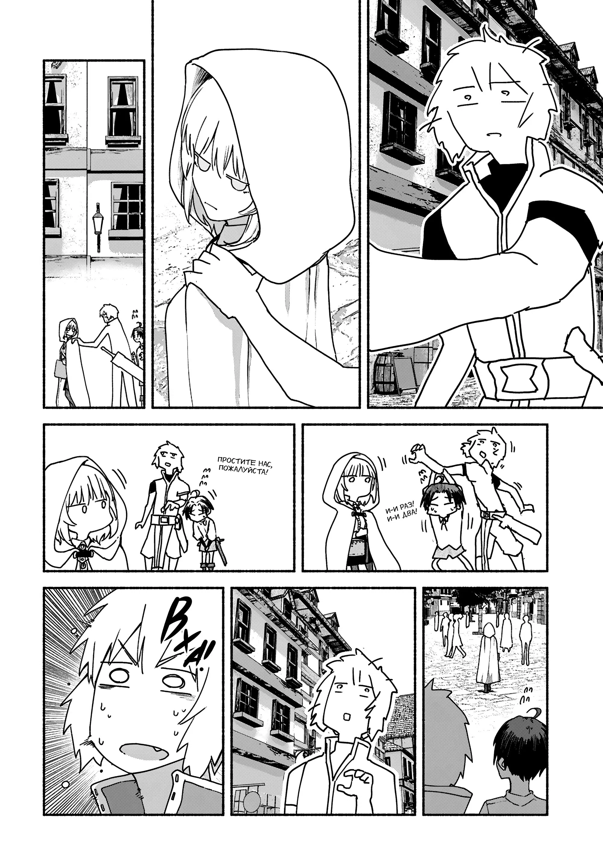 Манга Подозреваемые в некромантии - Глава 9 Страница 10