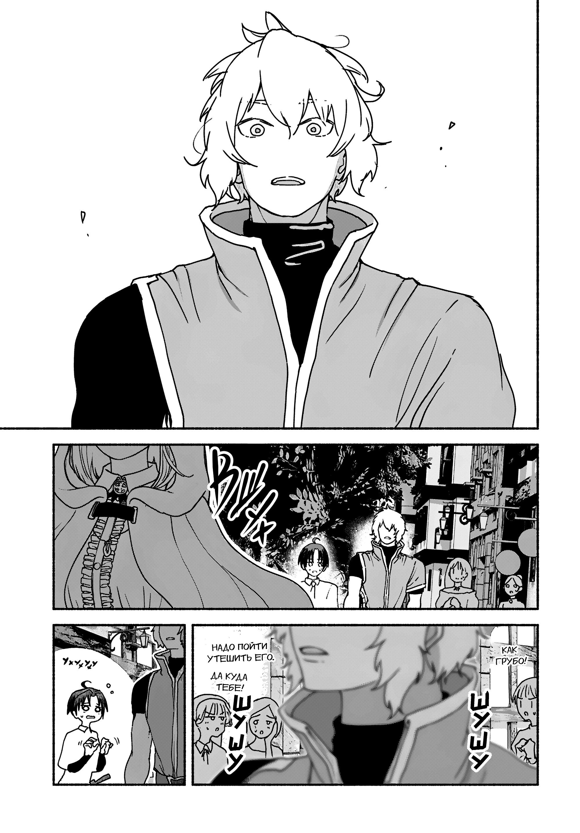 Манга Подозреваемые в некромантии - Глава 9 Страница 13