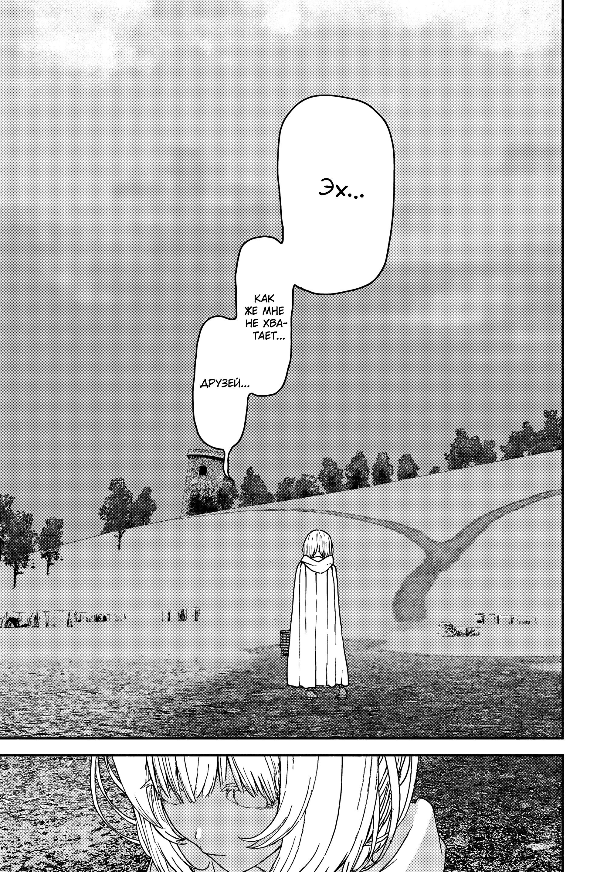 Манга Подозреваемые в некромантии - Глава 8 Страница 7