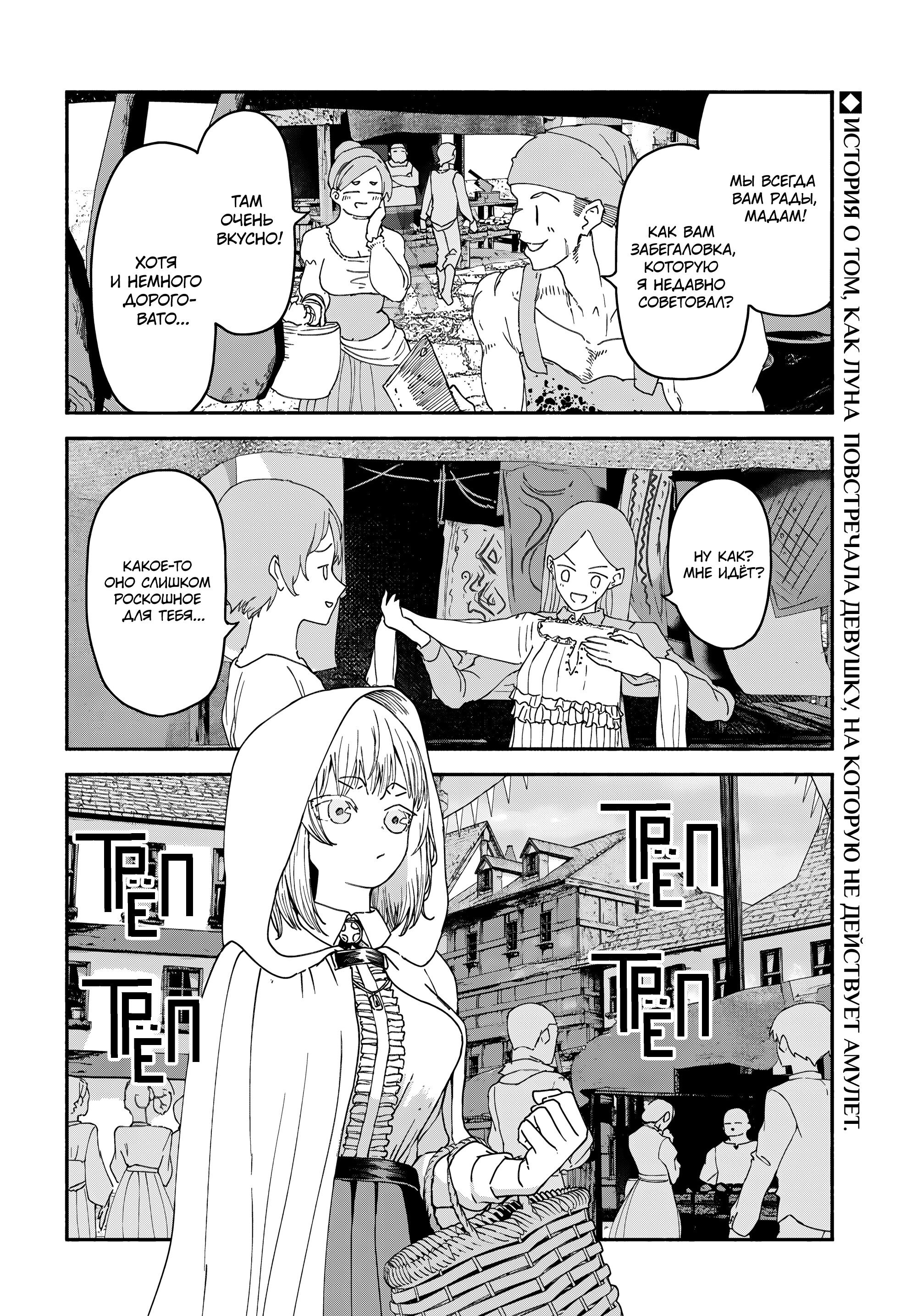 Манга Подозреваемые в некромантии - Глава 8 Страница 2