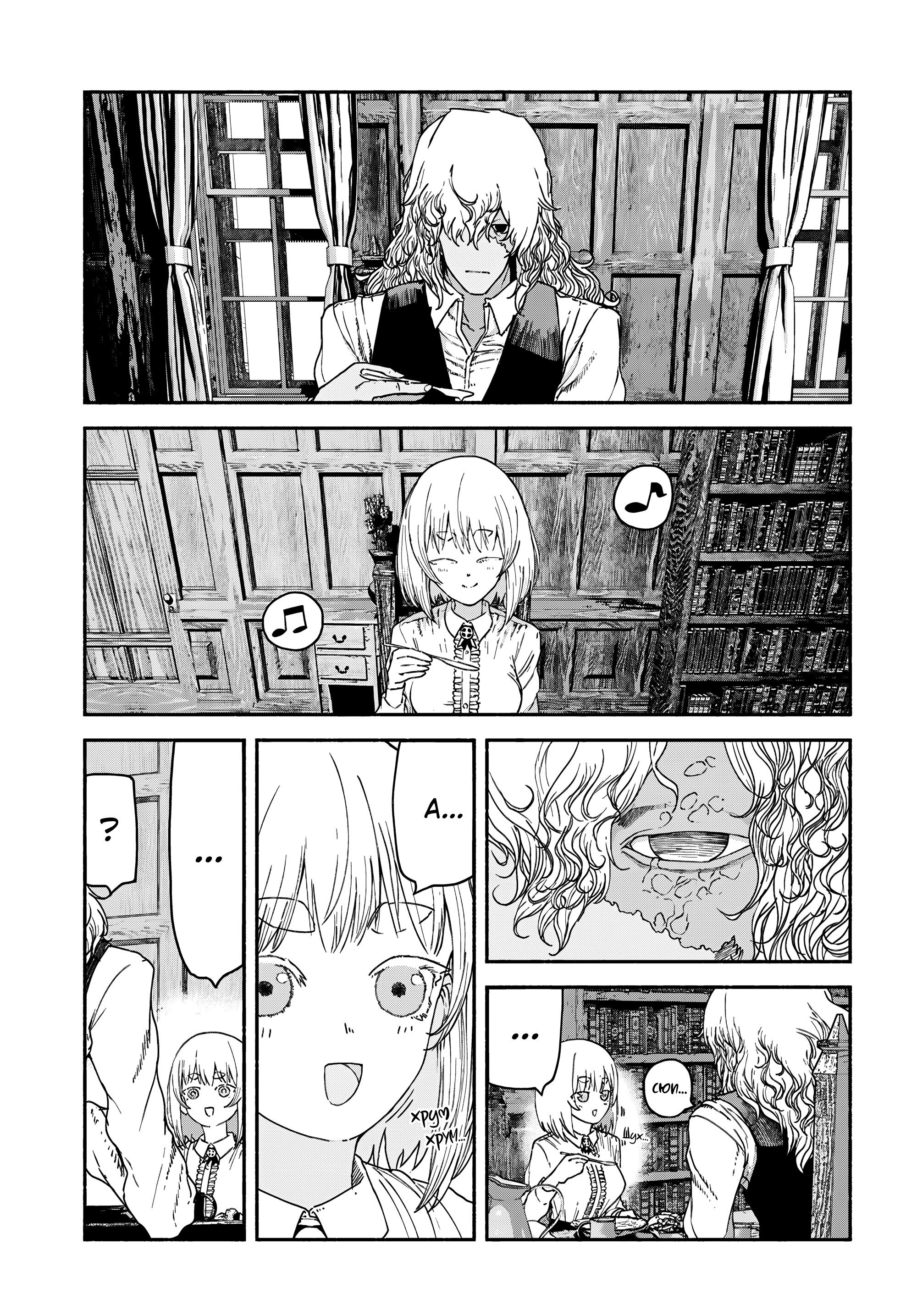 Манга Подозреваемые в некромантии - Глава 8 Страница 21