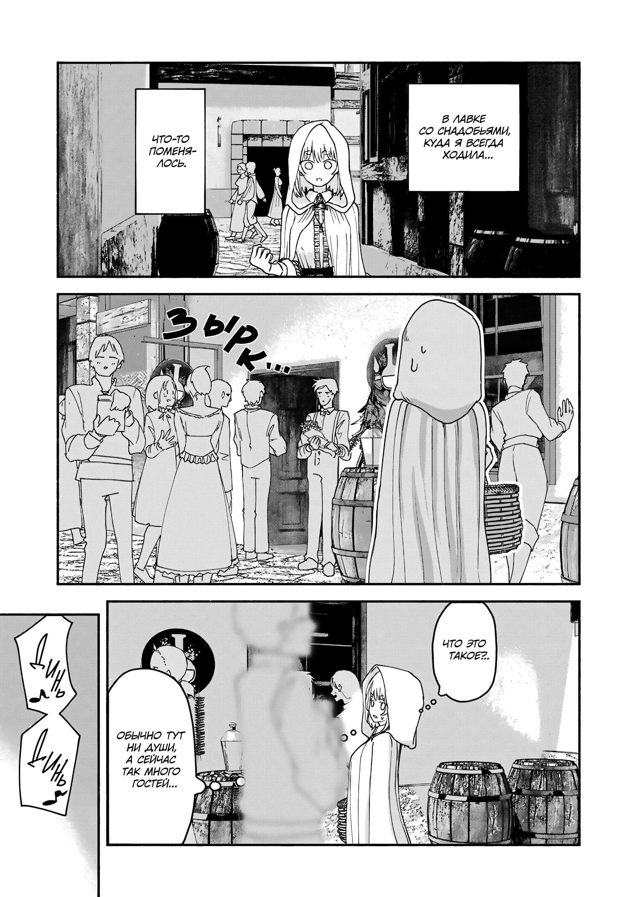 Манга Подозреваемые в некромантии - Глава 8 Страница 9