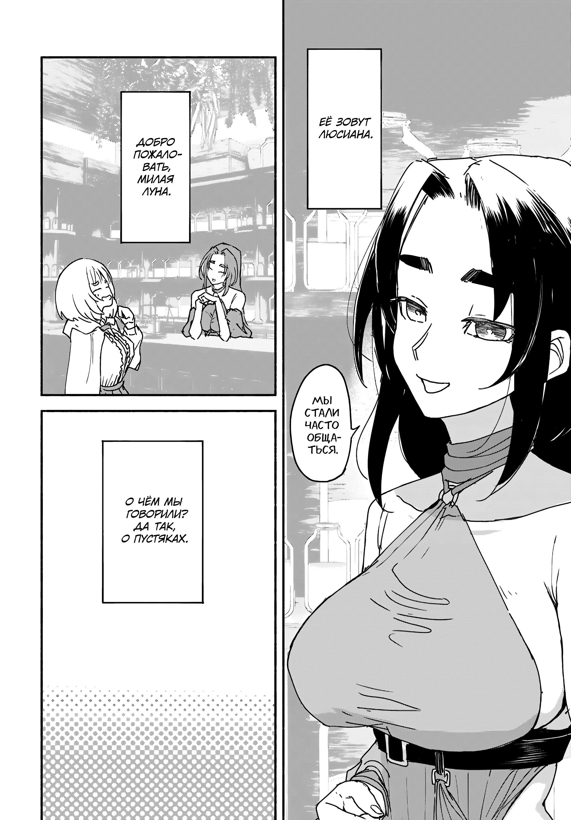 Манга Подозреваемые в некромантии - Глава 8 Страница 18