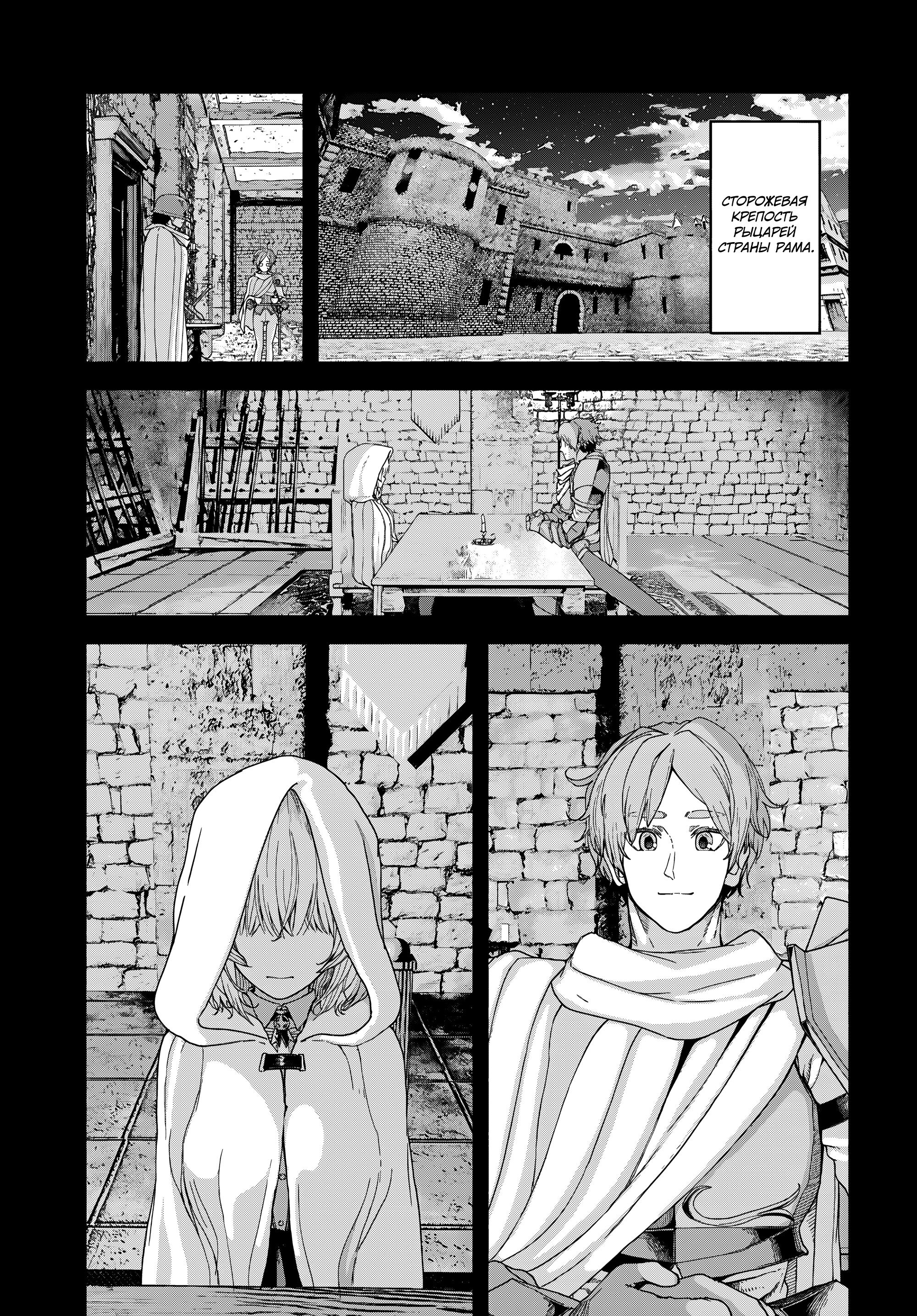 Манга Подозреваемые в некромантии - Глава 7 Страница 5