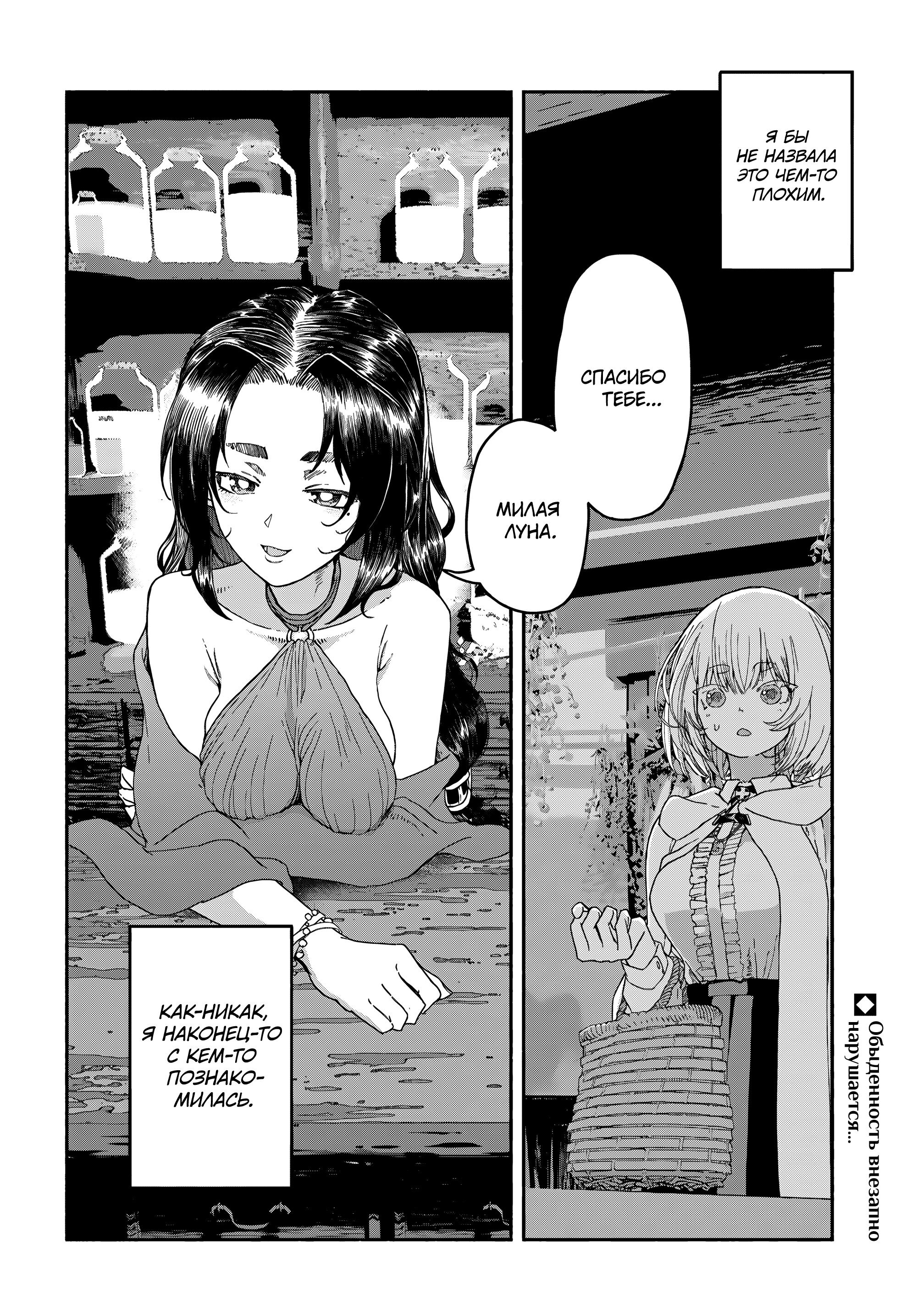 Манга Подозреваемые в некромантии - Глава 7 Страница 29