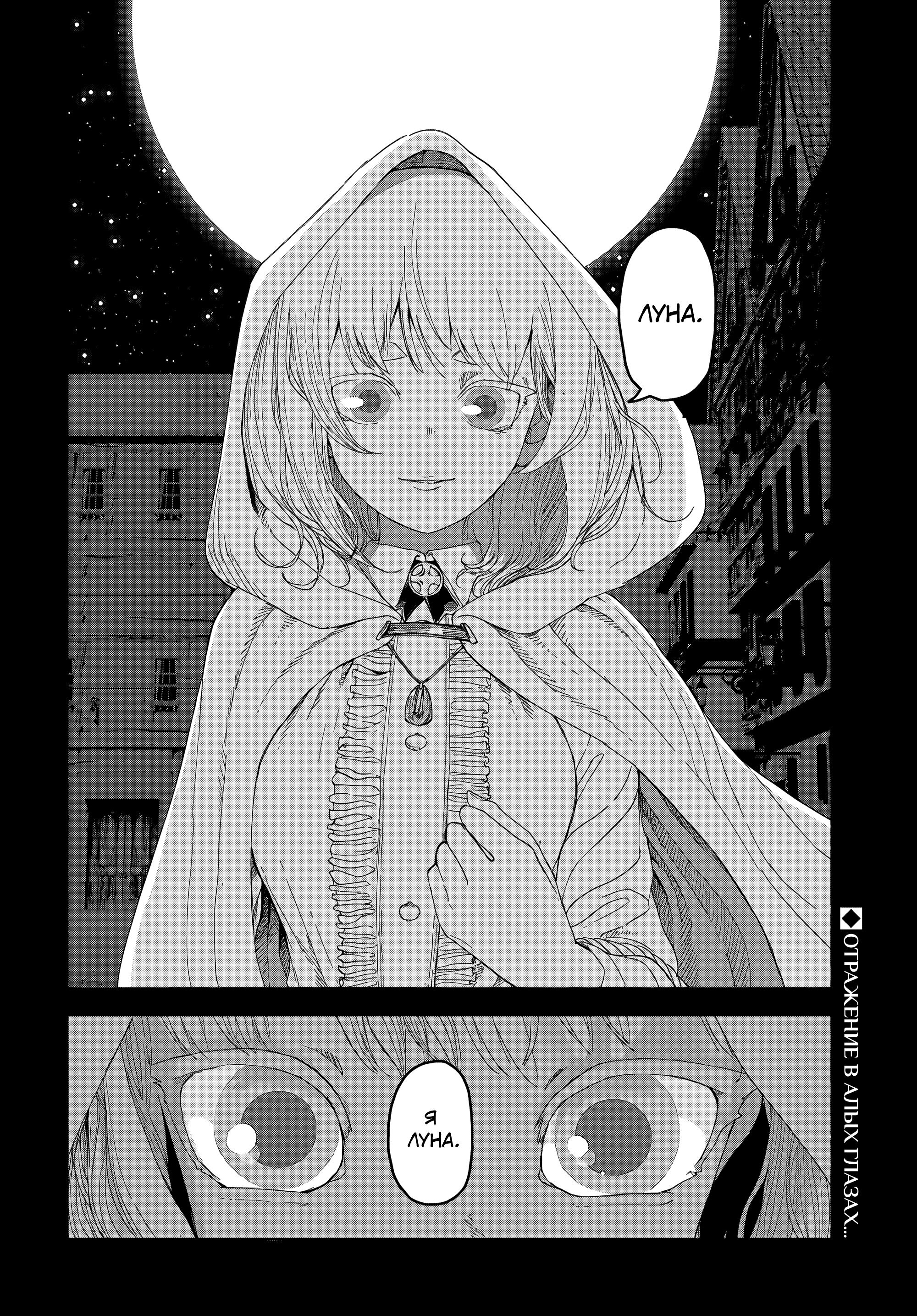 Манга Подозреваемые в некромантии - Глава 6 Страница 30