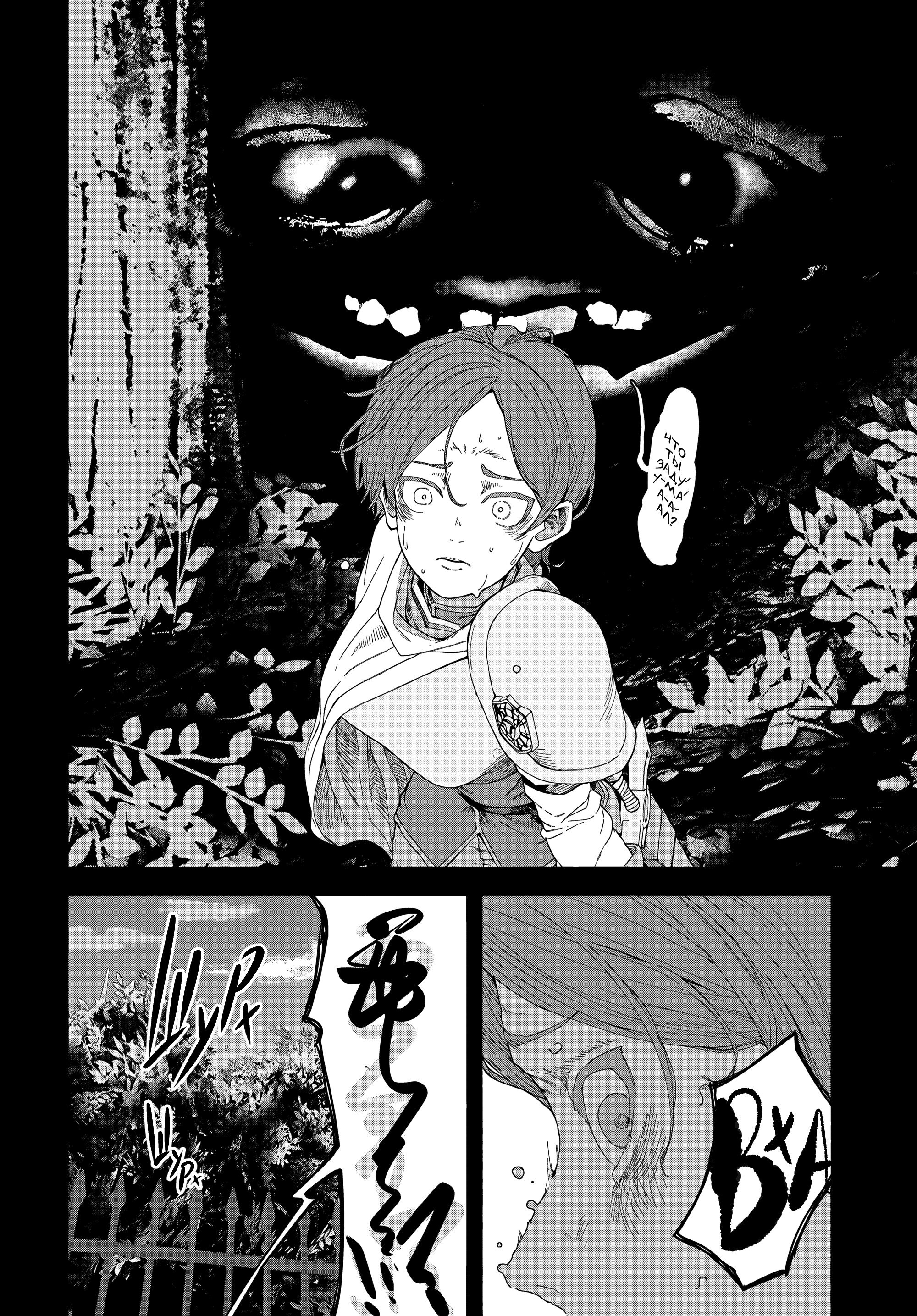 Манга Подозреваемые в некромантии - Глава 6 Страница 15