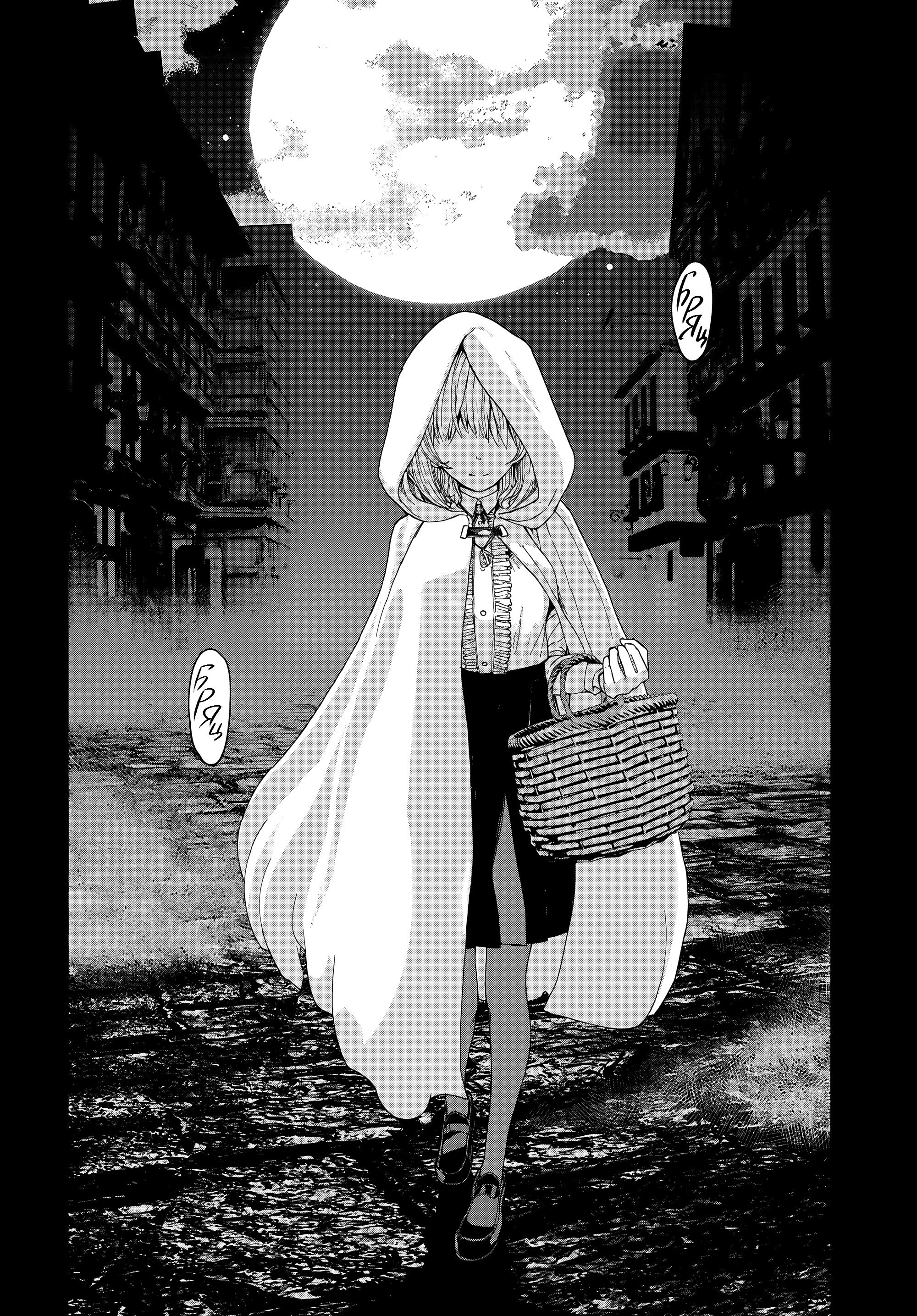 Манга Подозреваемые в некромантии - Глава 6 Страница 24