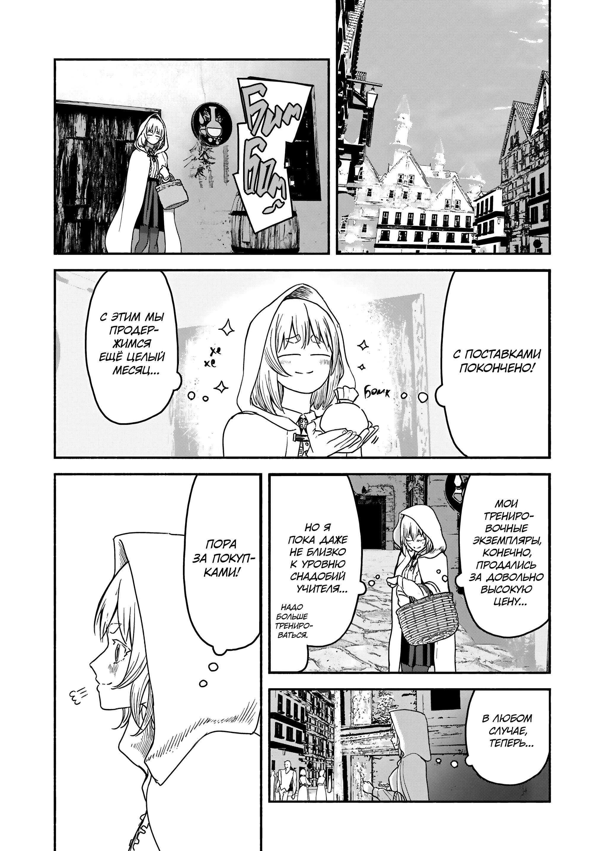 Манга Подозреваемые в некромантии - Глава 5 Страница 28