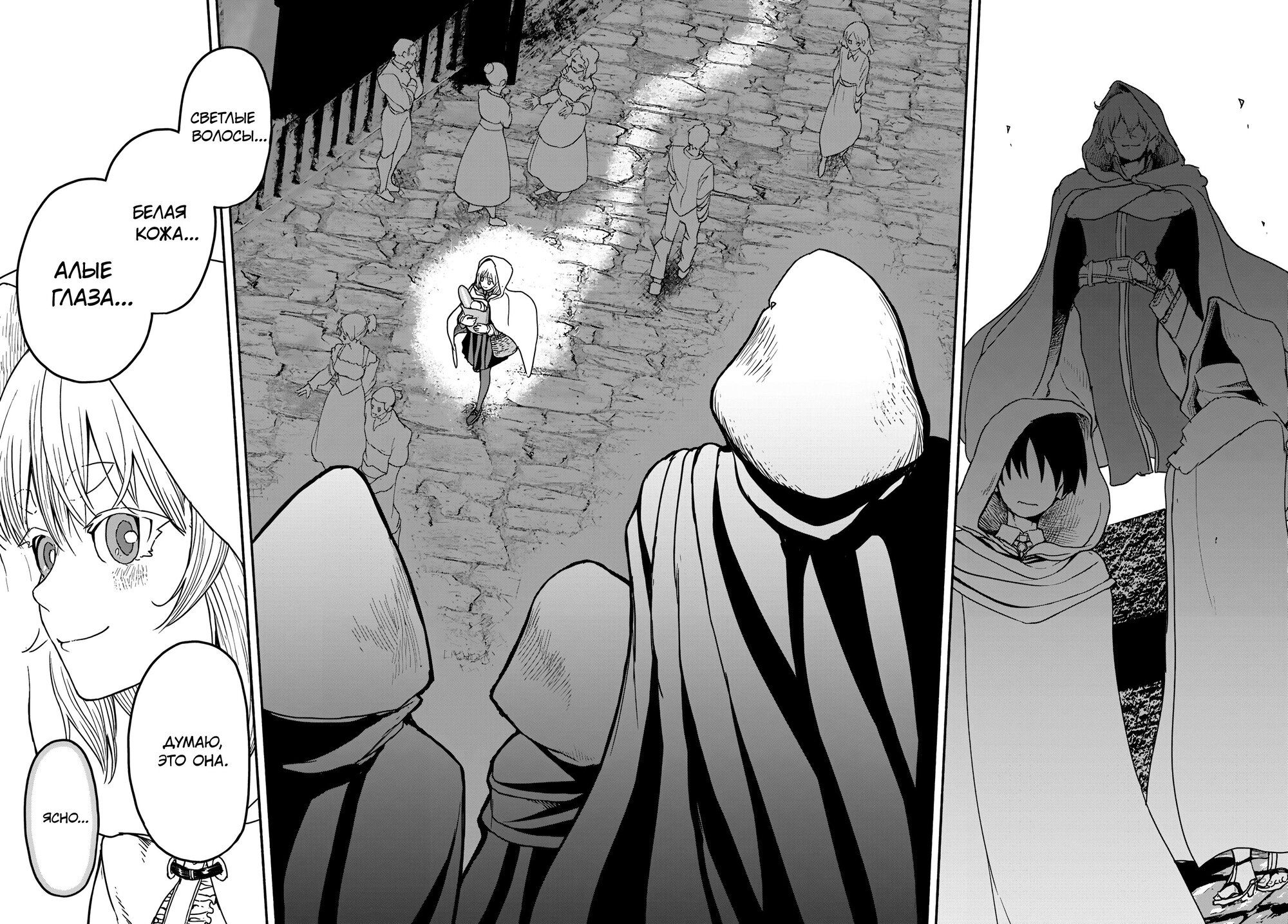 Манга Подозреваемые в некромантии - Глава 5 Страница 31