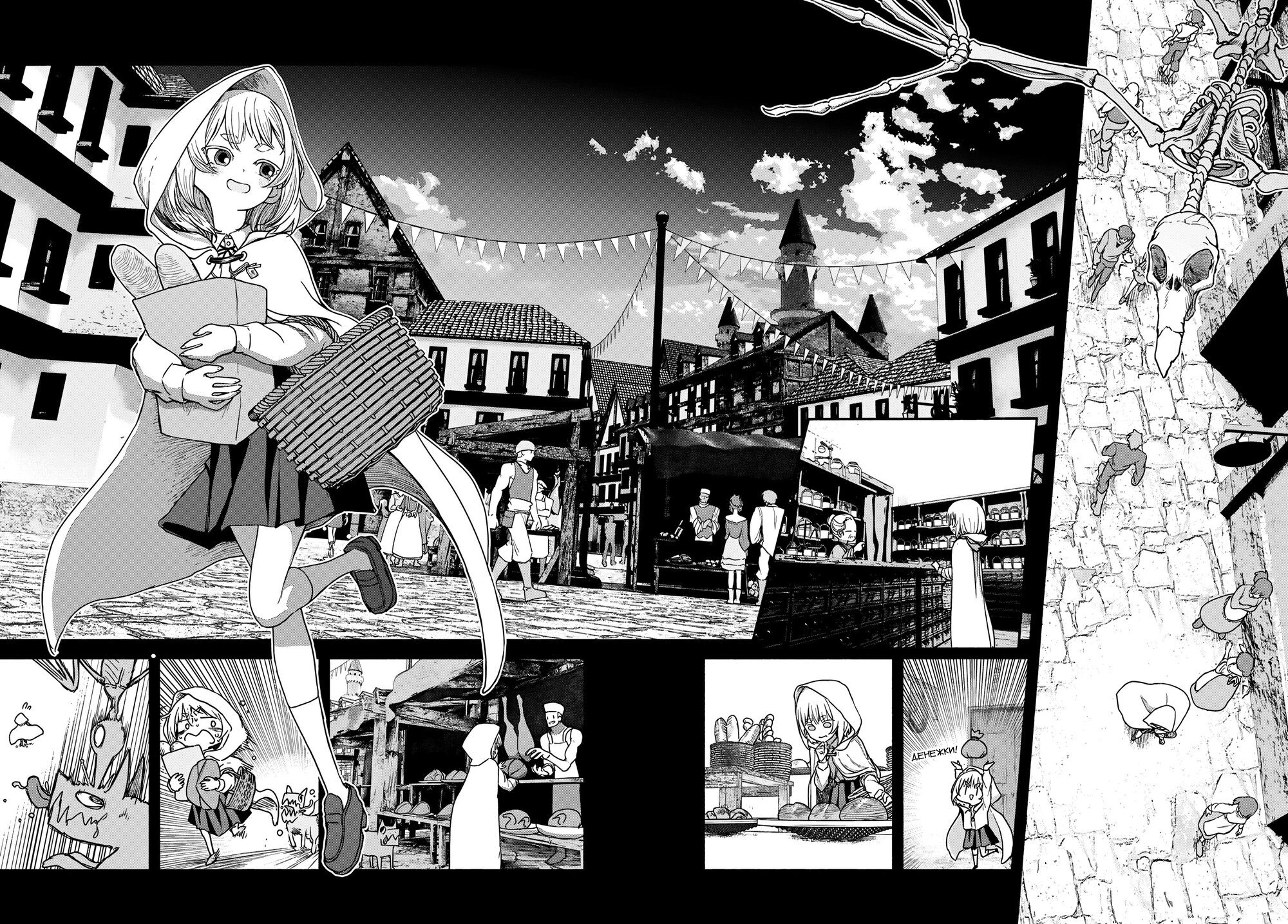 Манга Подозреваемые в некромантии - Глава 5 Страница 20