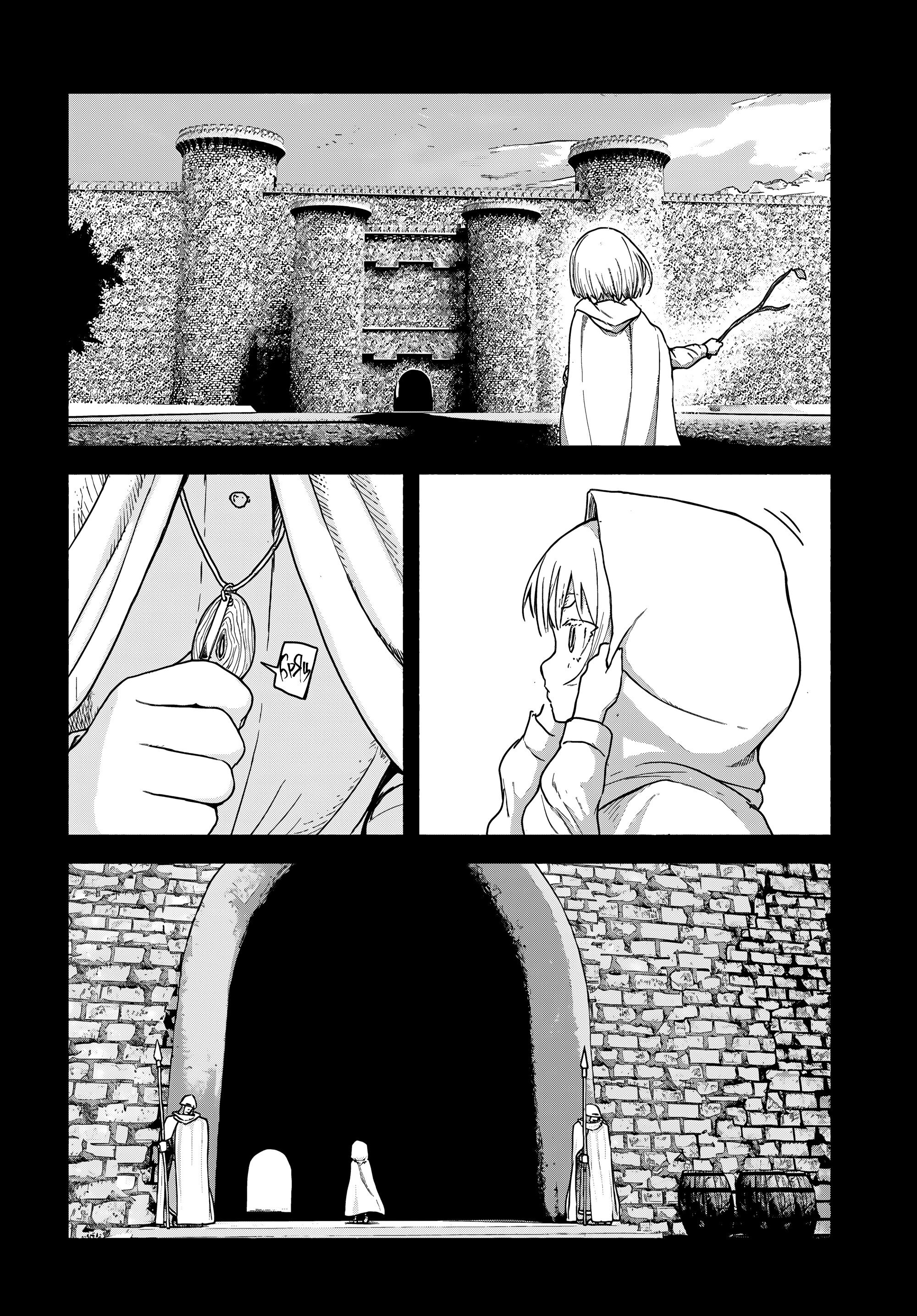 Манга Подозреваемые в некромантии - Глава 5 Страница 18