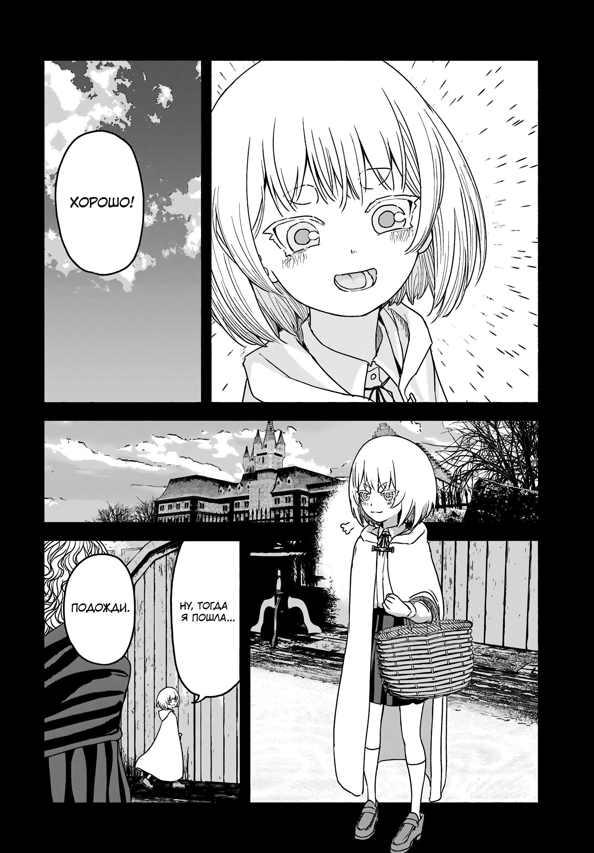 Манга Подозреваемые в некромантии - Глава 5 Страница 12