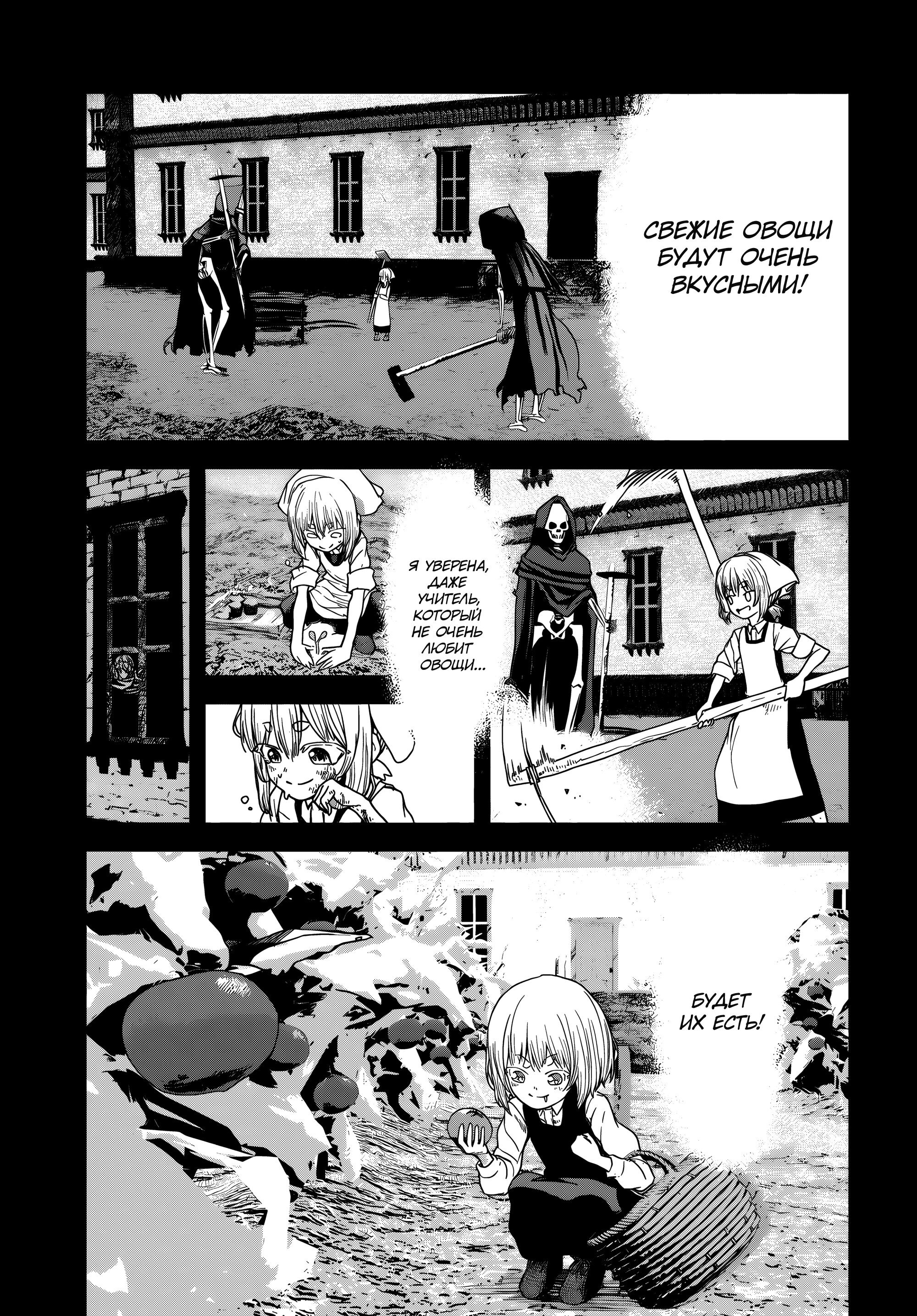 Манга Подозреваемые в некромантии - Глава 4 Страница 22