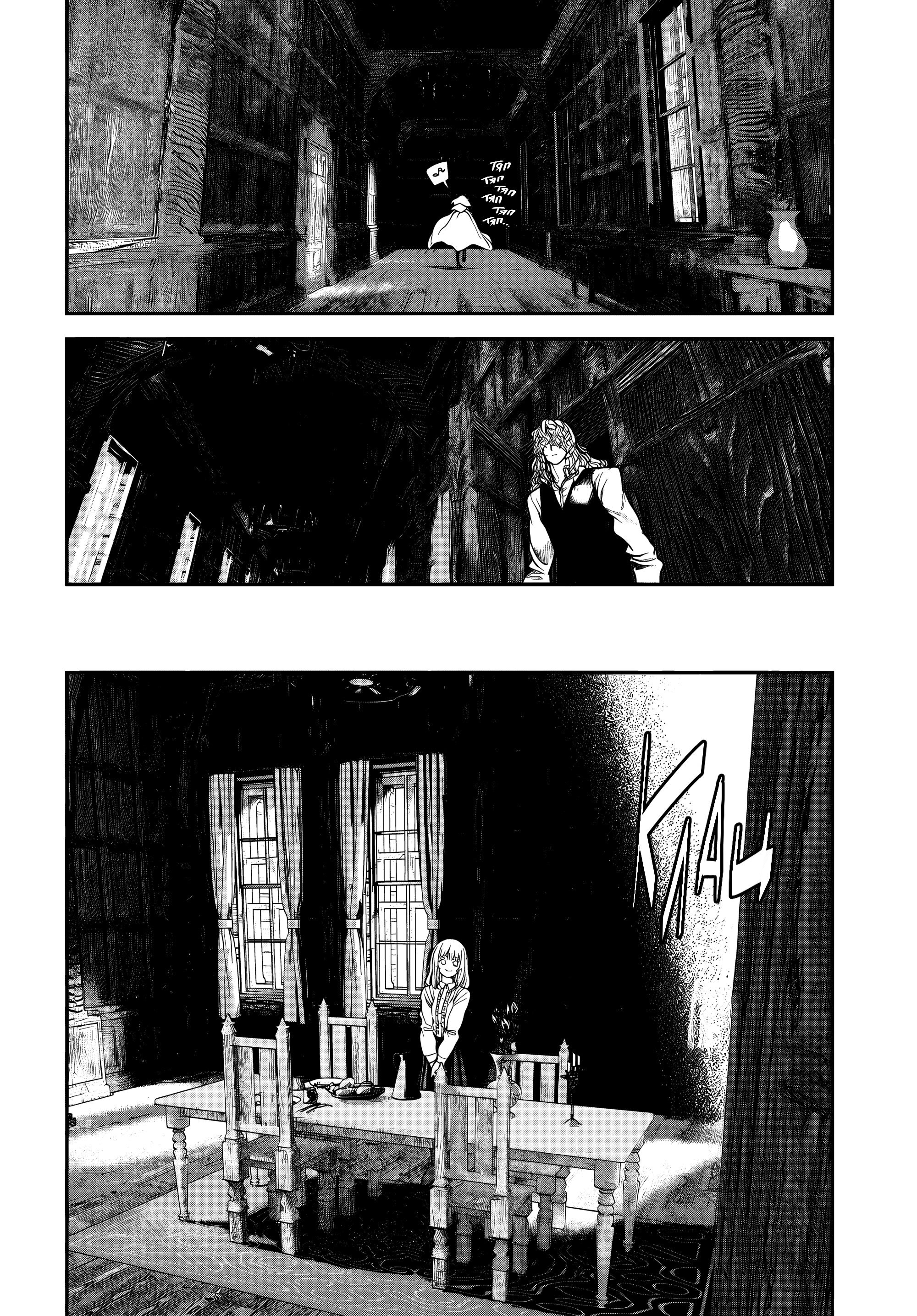 Манга Подозреваемые в некромантии - Глава 4 Страница 11