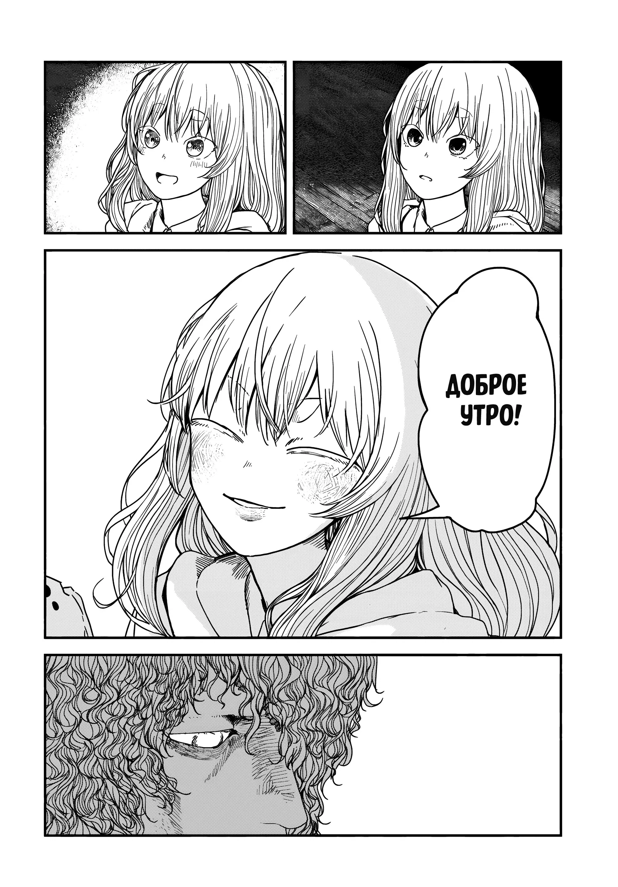 Манга Подозреваемые в некромантии - Глава 4 Страница 31