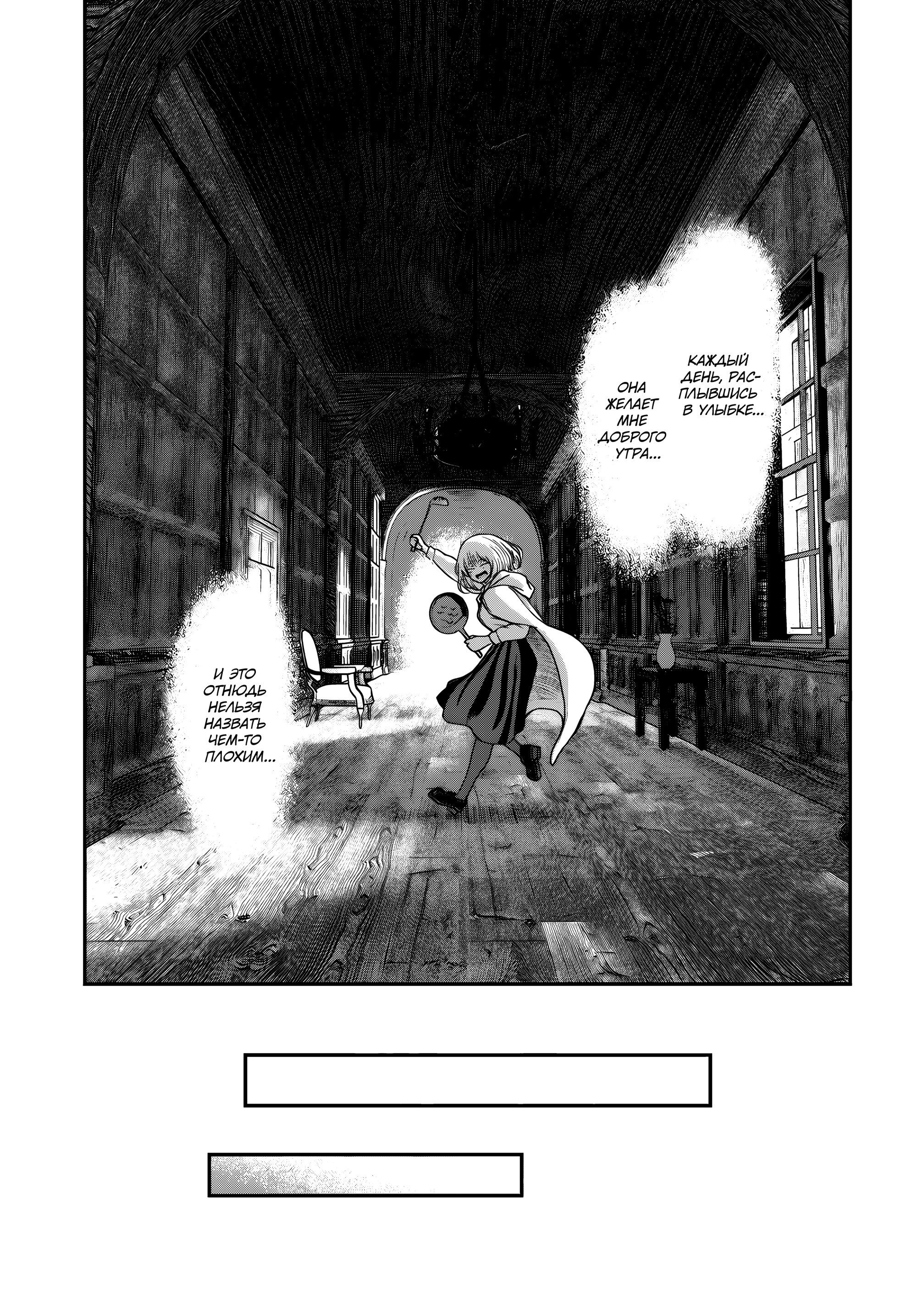 Манга Подозреваемые в некромантии - Глава 4 Страница 32